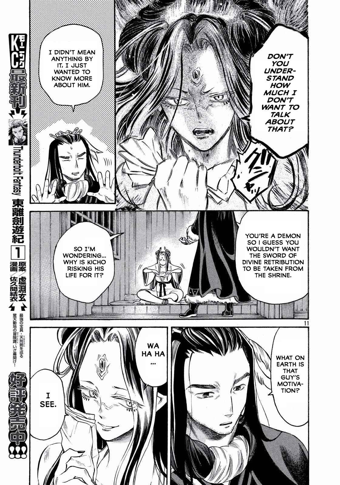 Page 11 Chapter 15 Thunderbolt Fantasy: Touriken Yuuki