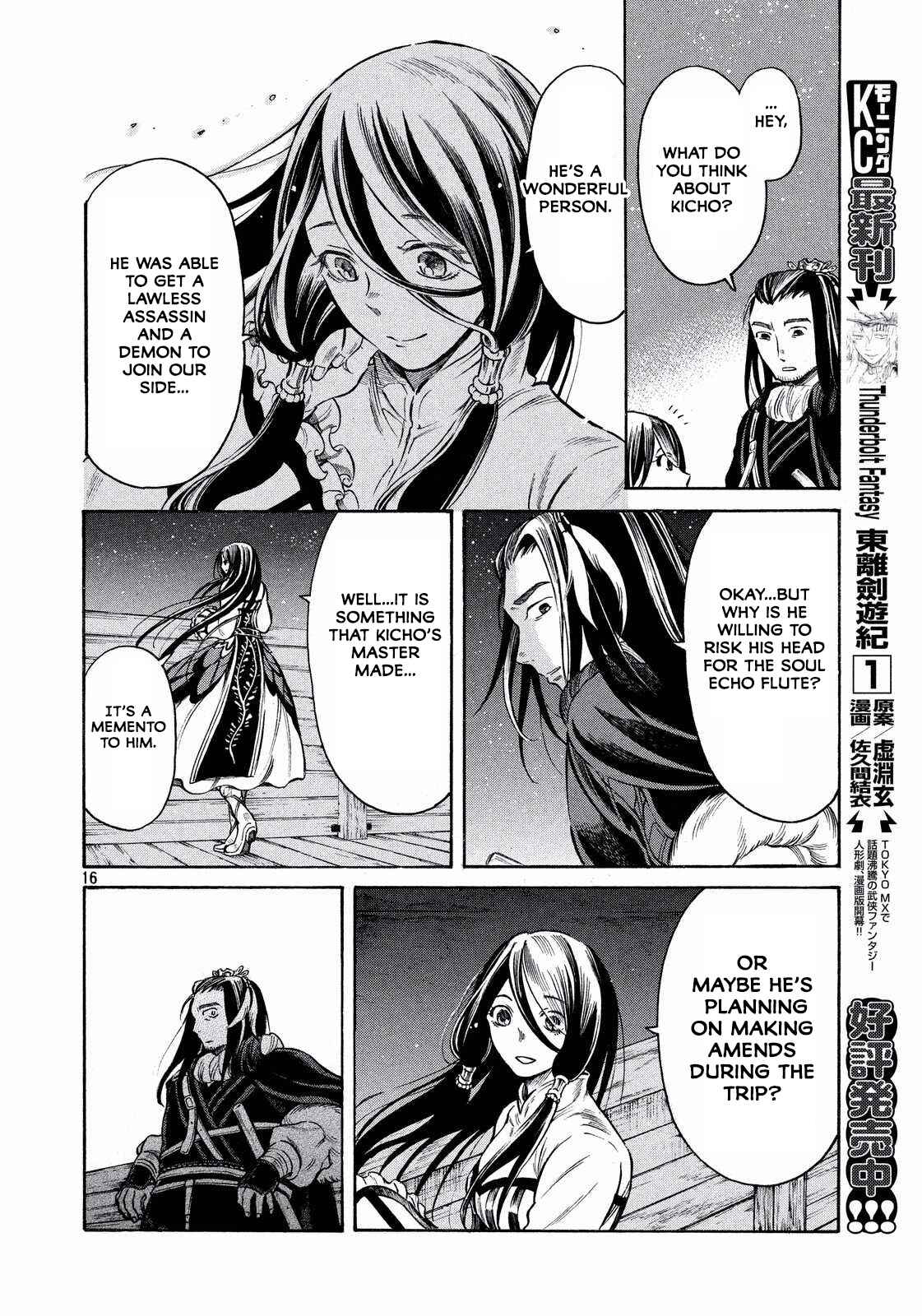 Page 16 Chapter 15 Thunderbolt Fantasy: Touriken Yuuki