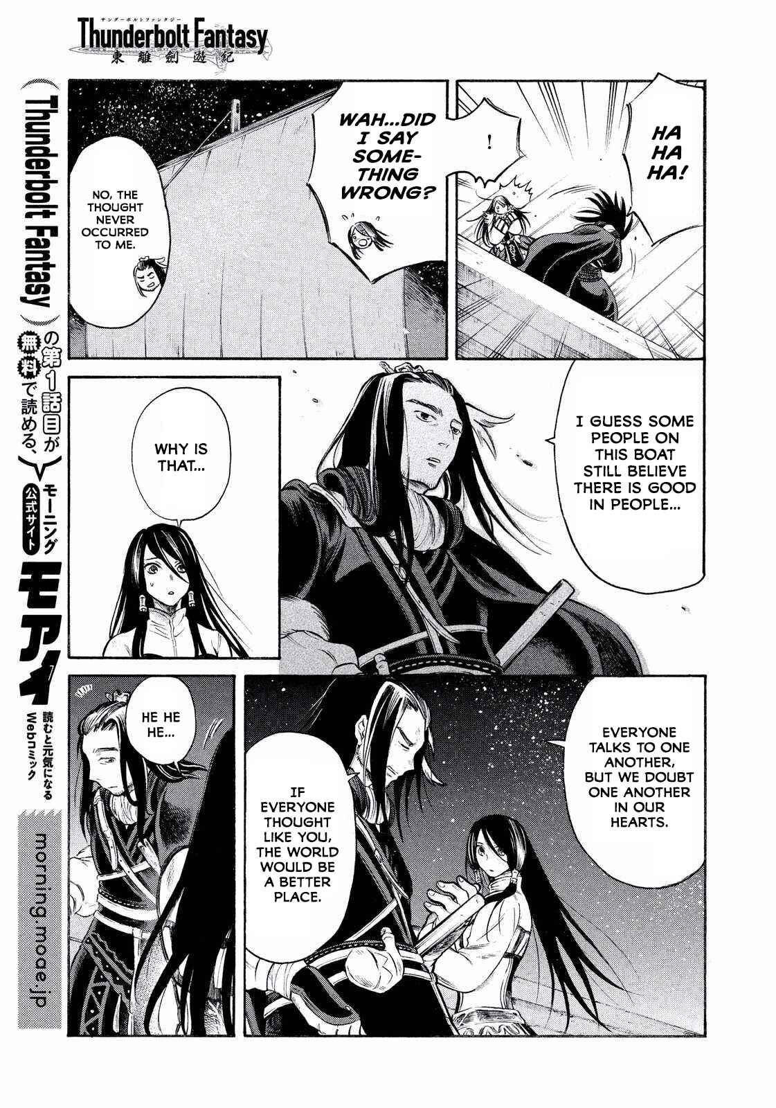 Page 17 Chapter 15 Thunderbolt Fantasy: Touriken Yuuki