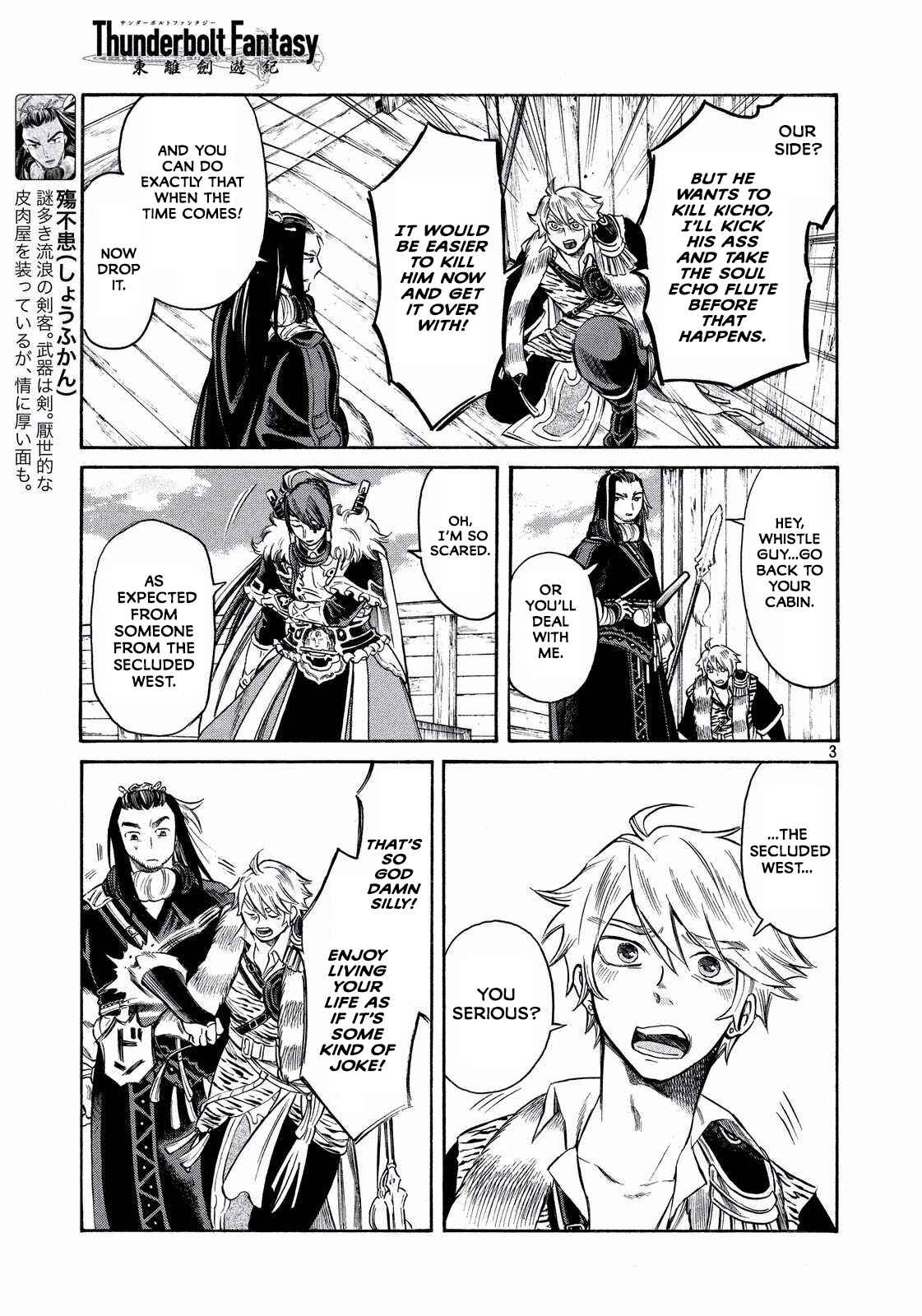 Page 3 Chapter 15 Thunderbolt Fantasy: Touriken Yuuki
