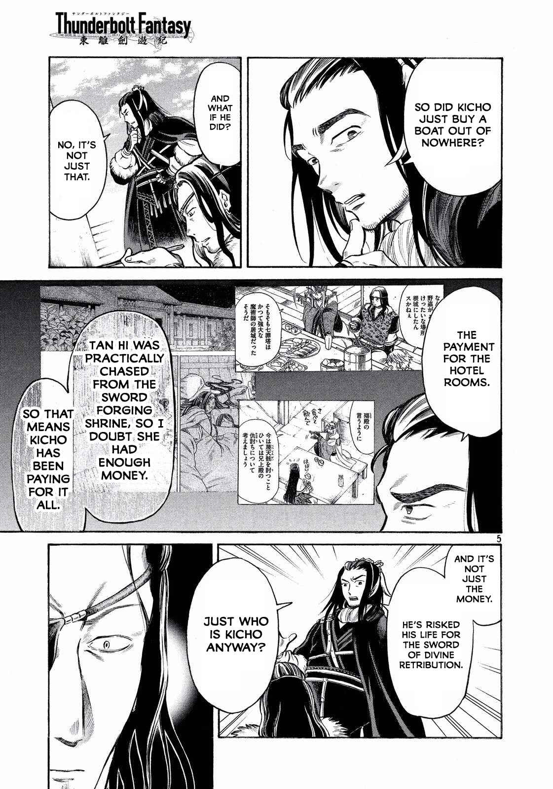 Page 5 Chapter 15 Thunderbolt Fantasy: Touriken Yuuki