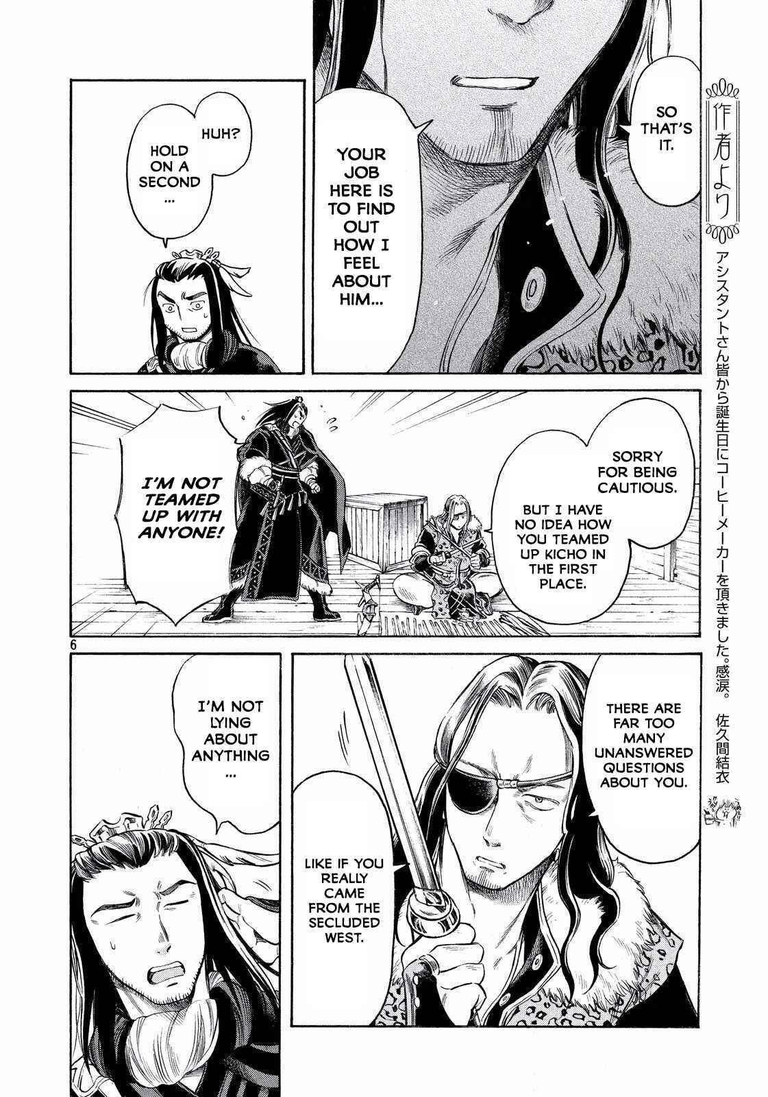 Page 6 Chapter 15 Thunderbolt Fantasy: Touriken Yuuki
