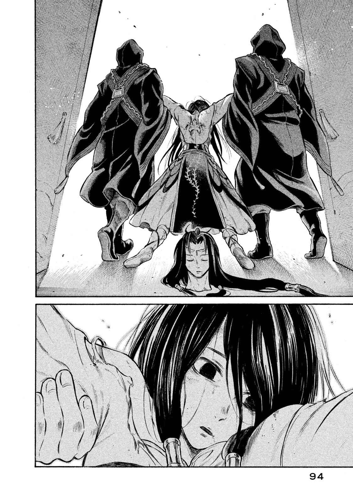 Page 11 Chapter 21 Thunderbolt Fantasy: Touriken Yuuki
