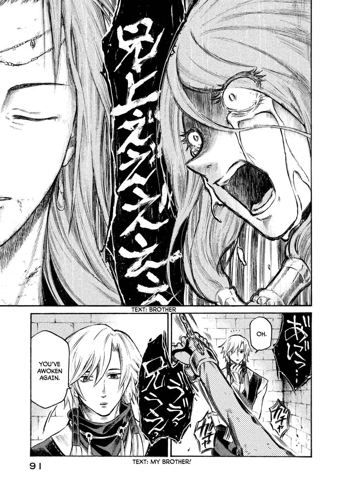 Page 8 Chapter 21 Thunderbolt Fantasy: Touriken Yuuki