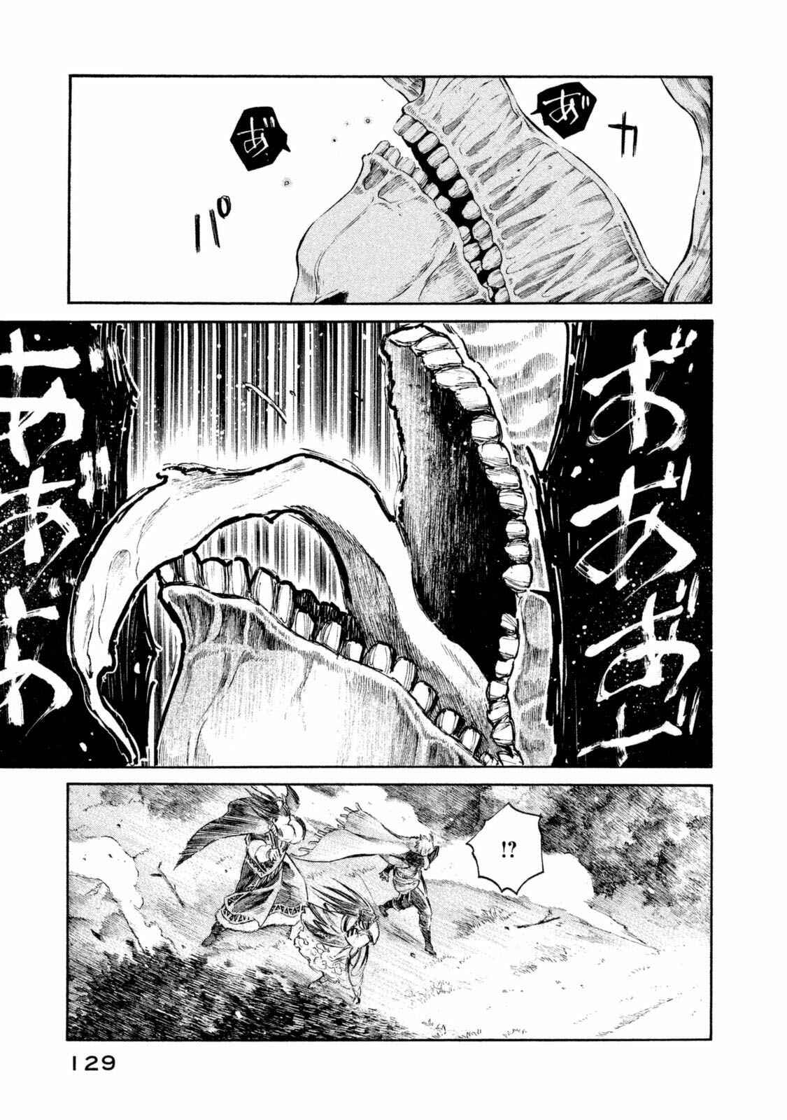 Page 4 Chapter 32 Thunderbolt Fantasy: Touriken Yuuki