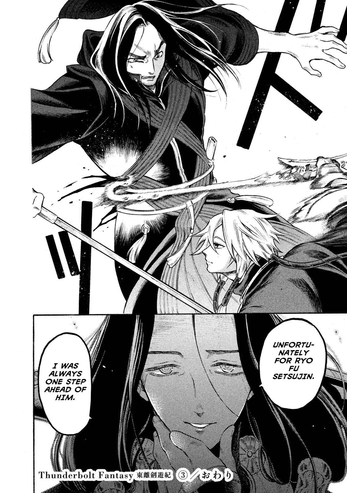 Page 20 Chapter 25 Thunderbolt Fantasy: Touriken Yuuki