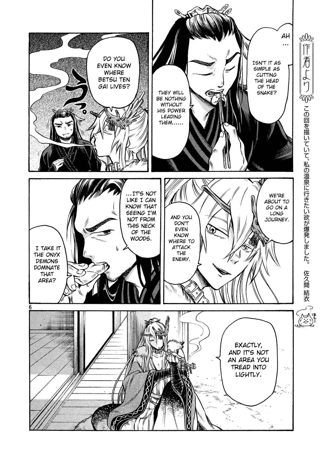 Page 6 Chapter 8 Thunderbolt Fantasy: Touriken Yuuki