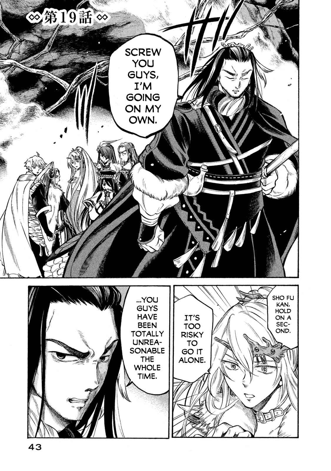 Page 1 Chapter 19 Thunderbolt Fantasy: Touriken Yuuki