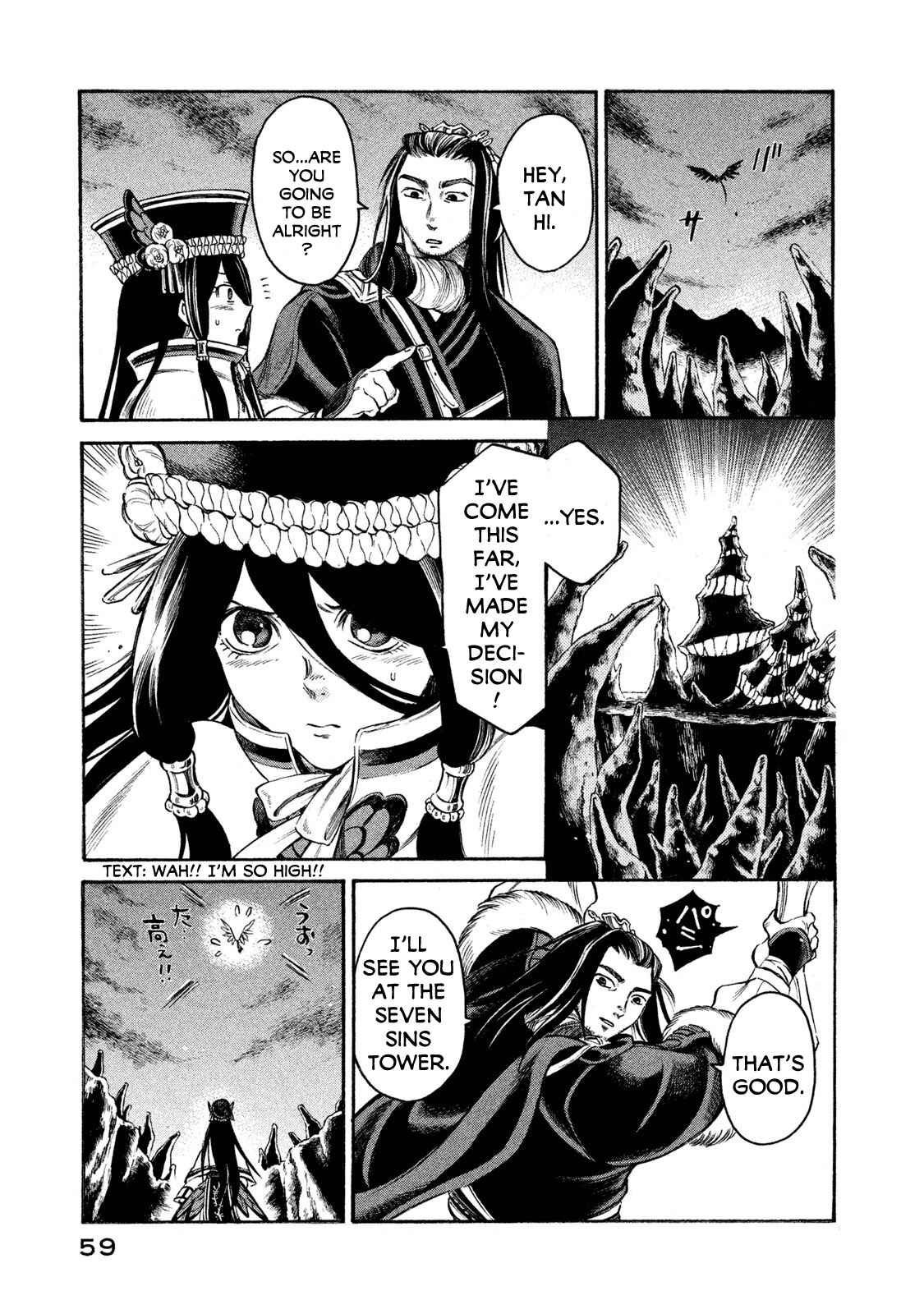 Page 17 Chapter 19 Thunderbolt Fantasy: Touriken Yuuki