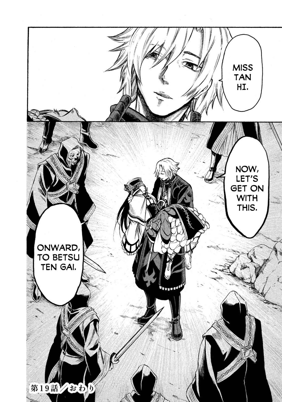 Page 20 Chapter 19 Thunderbolt Fantasy: Touriken Yuuki