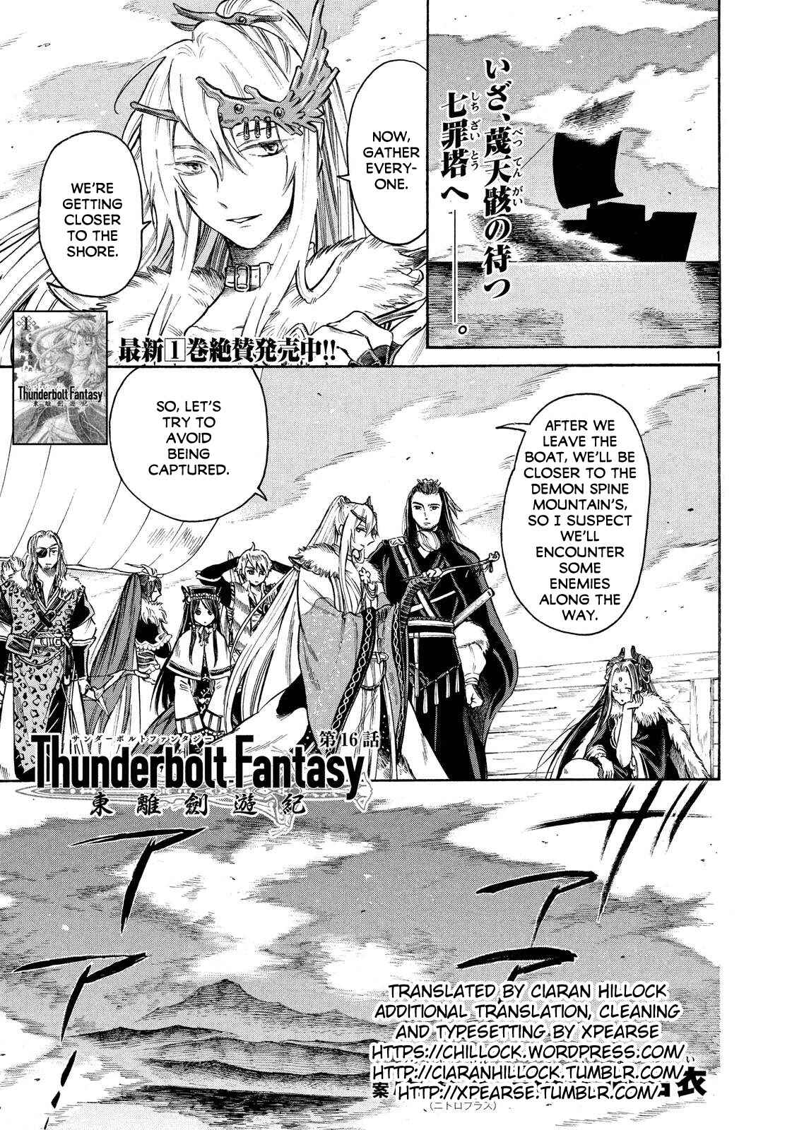 Page 1 Chapter 16 Thunderbolt Fantasy: Touriken Yuuki