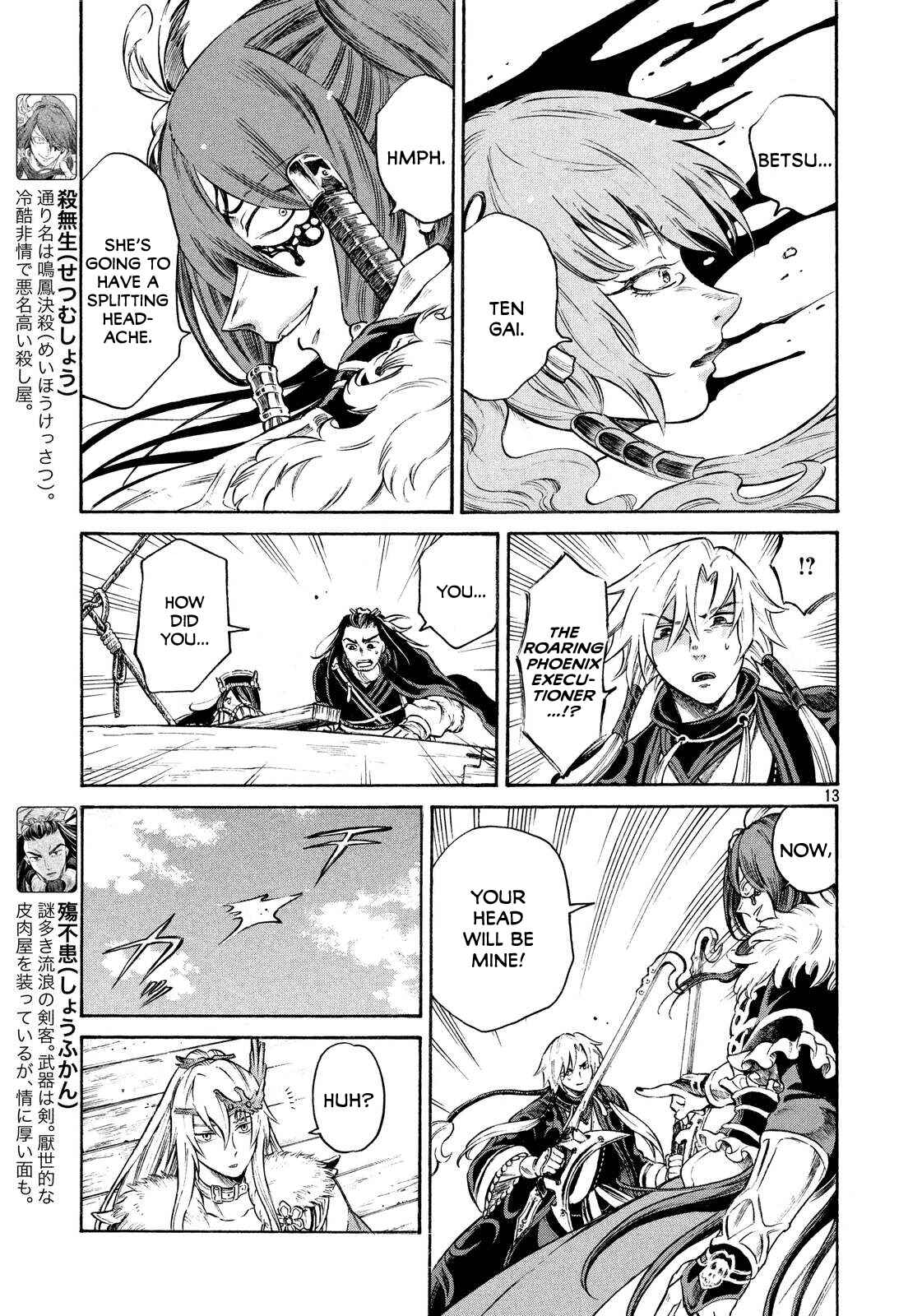 Page 13 Chapter 16 Thunderbolt Fantasy: Touriken Yuuki