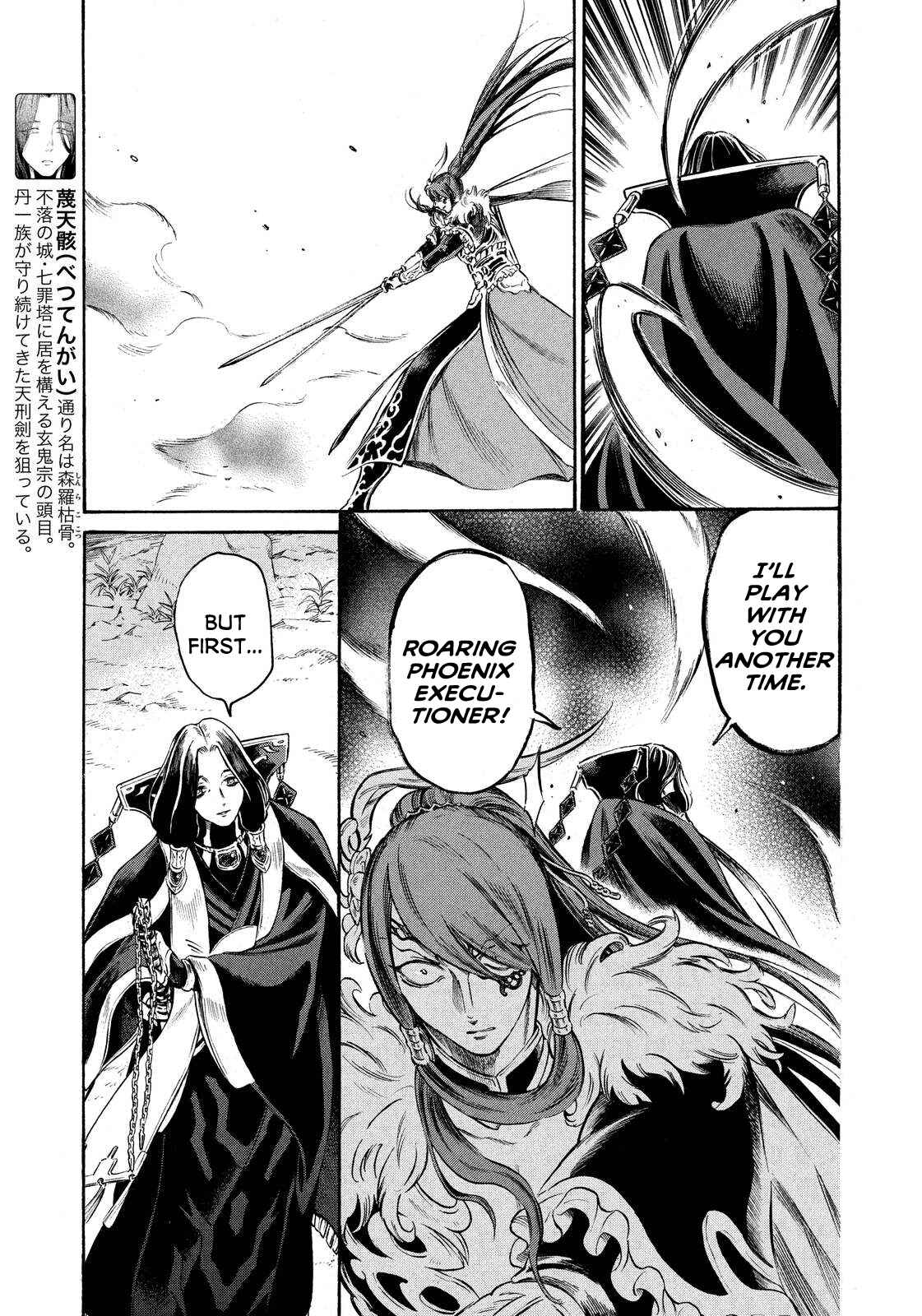 Page 17 Chapter 16 Thunderbolt Fantasy: Touriken Yuuki