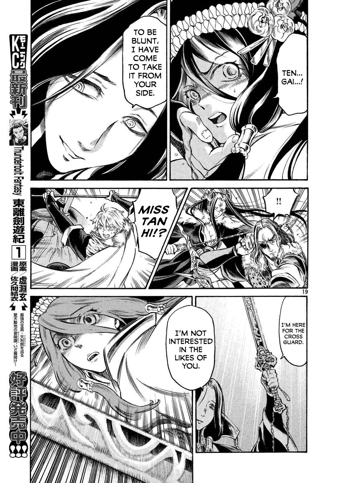 Page 19 Chapter 16 Thunderbolt Fantasy: Touriken Yuuki