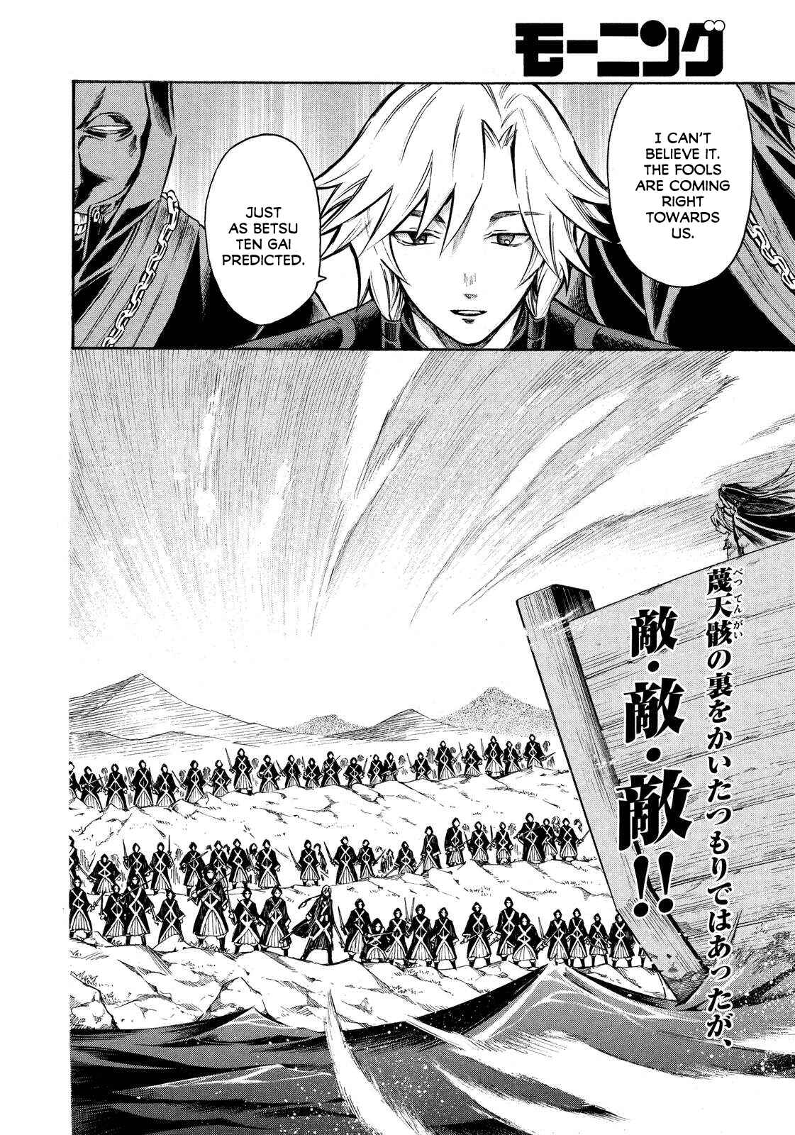Page 2 Chapter 16 Thunderbolt Fantasy: Touriken Yuuki