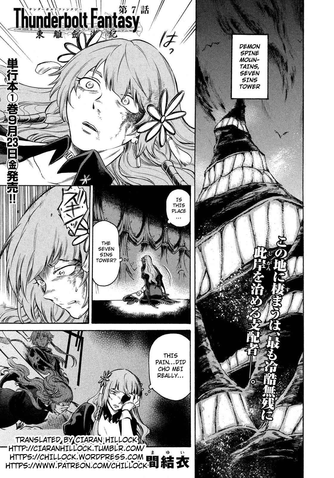 Page 1 Chapter 7 Thunderbolt Fantasy: Touriken Yuuki