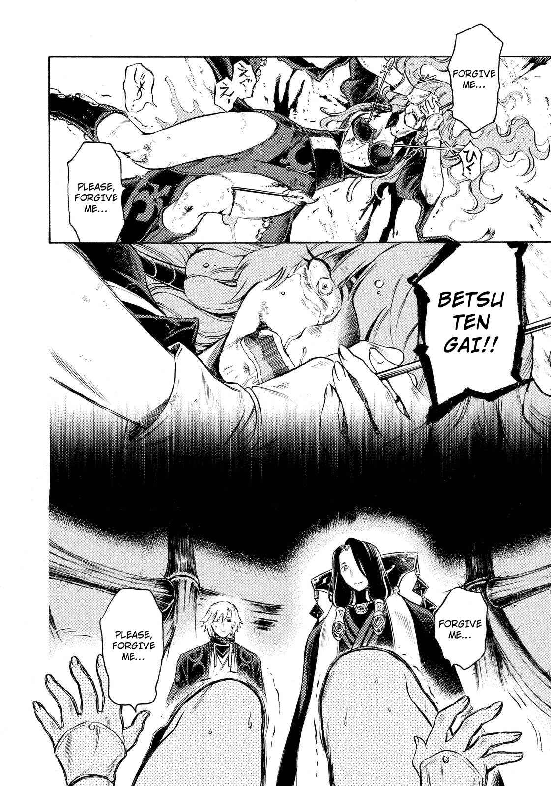 Page 14 Chapter 7 Thunderbolt Fantasy: Touriken Yuuki