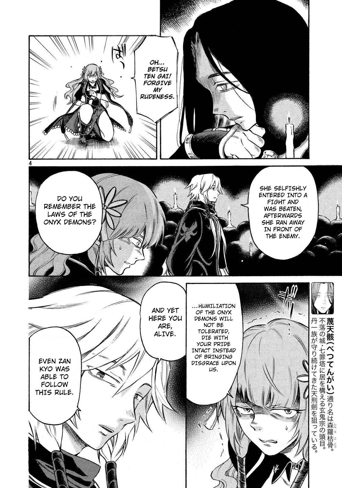 Page 4 Chapter 7 Thunderbolt Fantasy: Touriken Yuuki