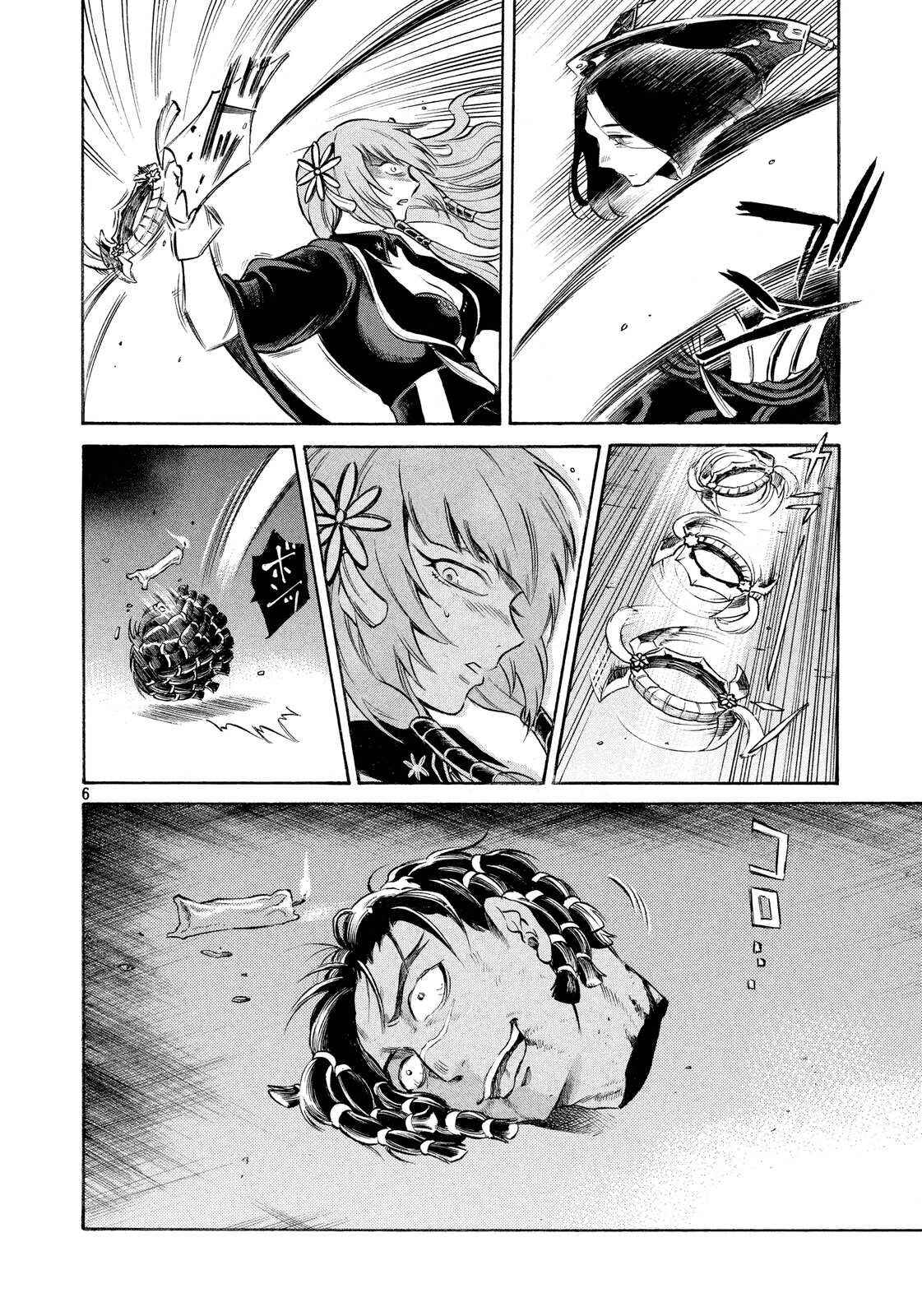 Page 6 Chapter 7 Thunderbolt Fantasy: Touriken Yuuki