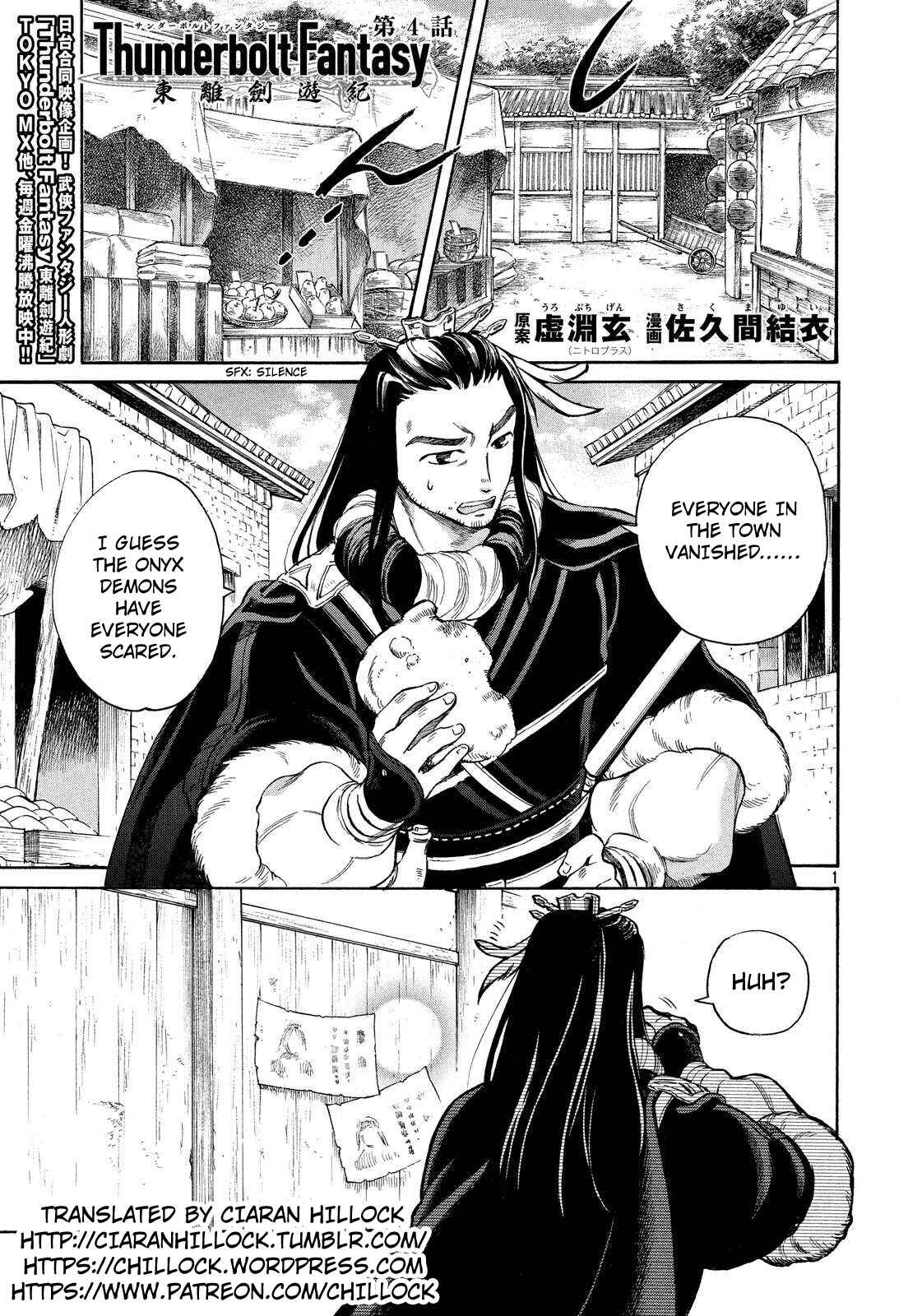 Page 1 Chapter 4 Thunderbolt Fantasy: Touriken Yuuki