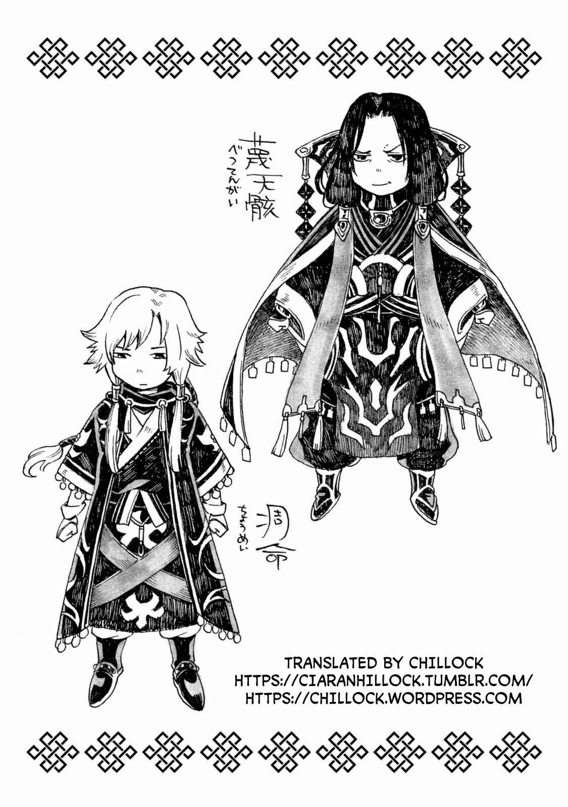 Page 21 Chapter 30 Thunderbolt Fantasy: Touriken Yuuki