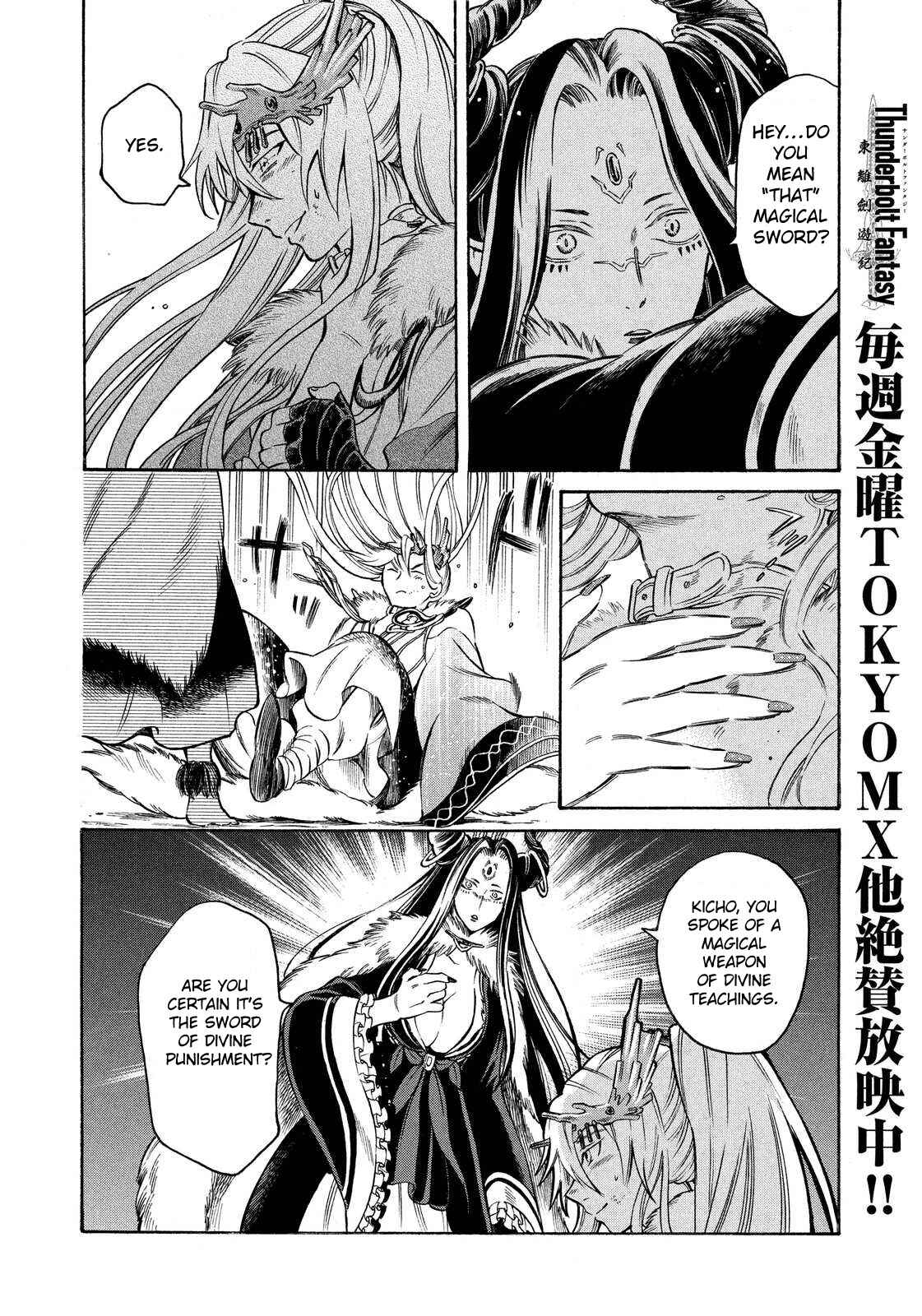 Page 10 Chapter 10 Thunderbolt Fantasy: Touriken Yuuki