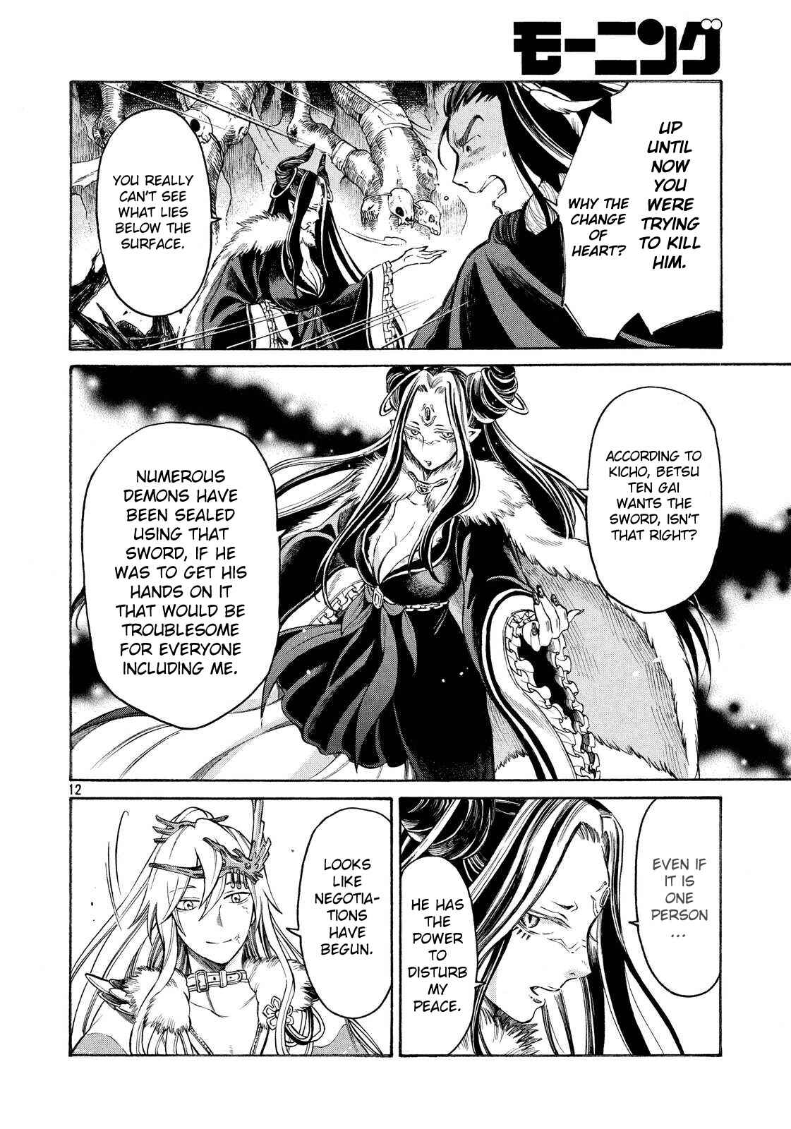 Page 12 Chapter 10 Thunderbolt Fantasy: Touriken Yuuki