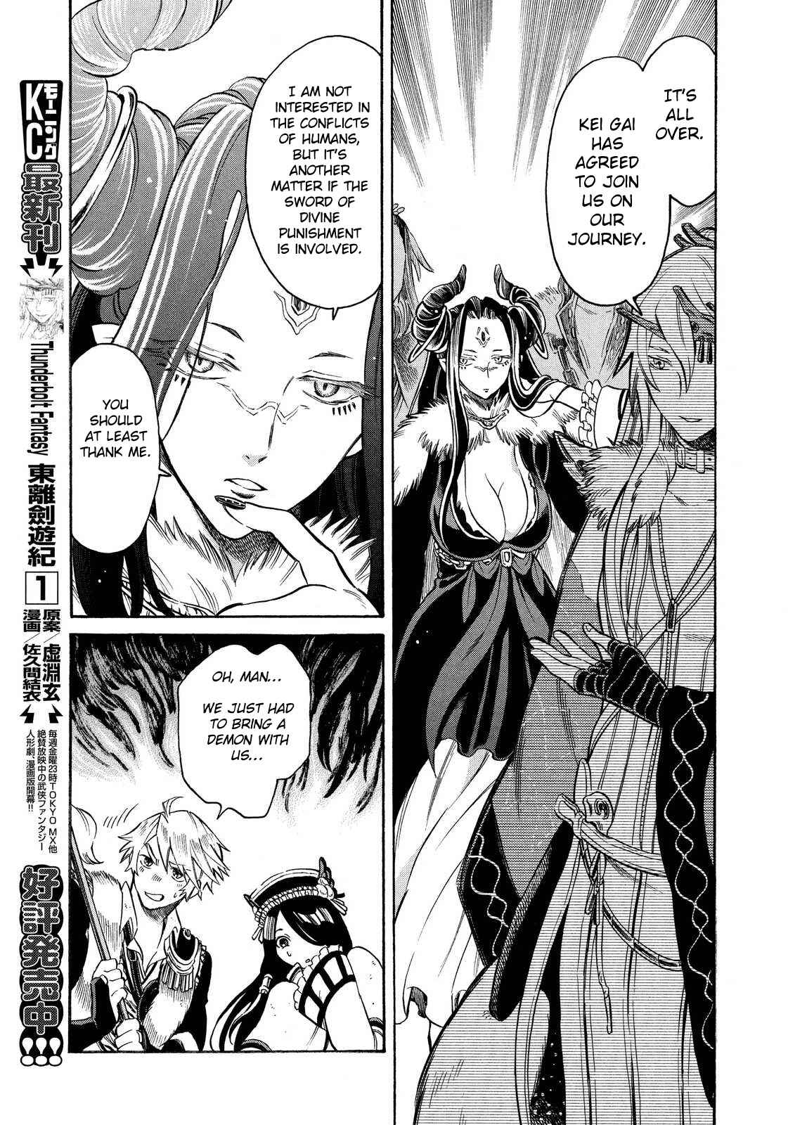 Page 15 Chapter 10 Thunderbolt Fantasy: Touriken Yuuki