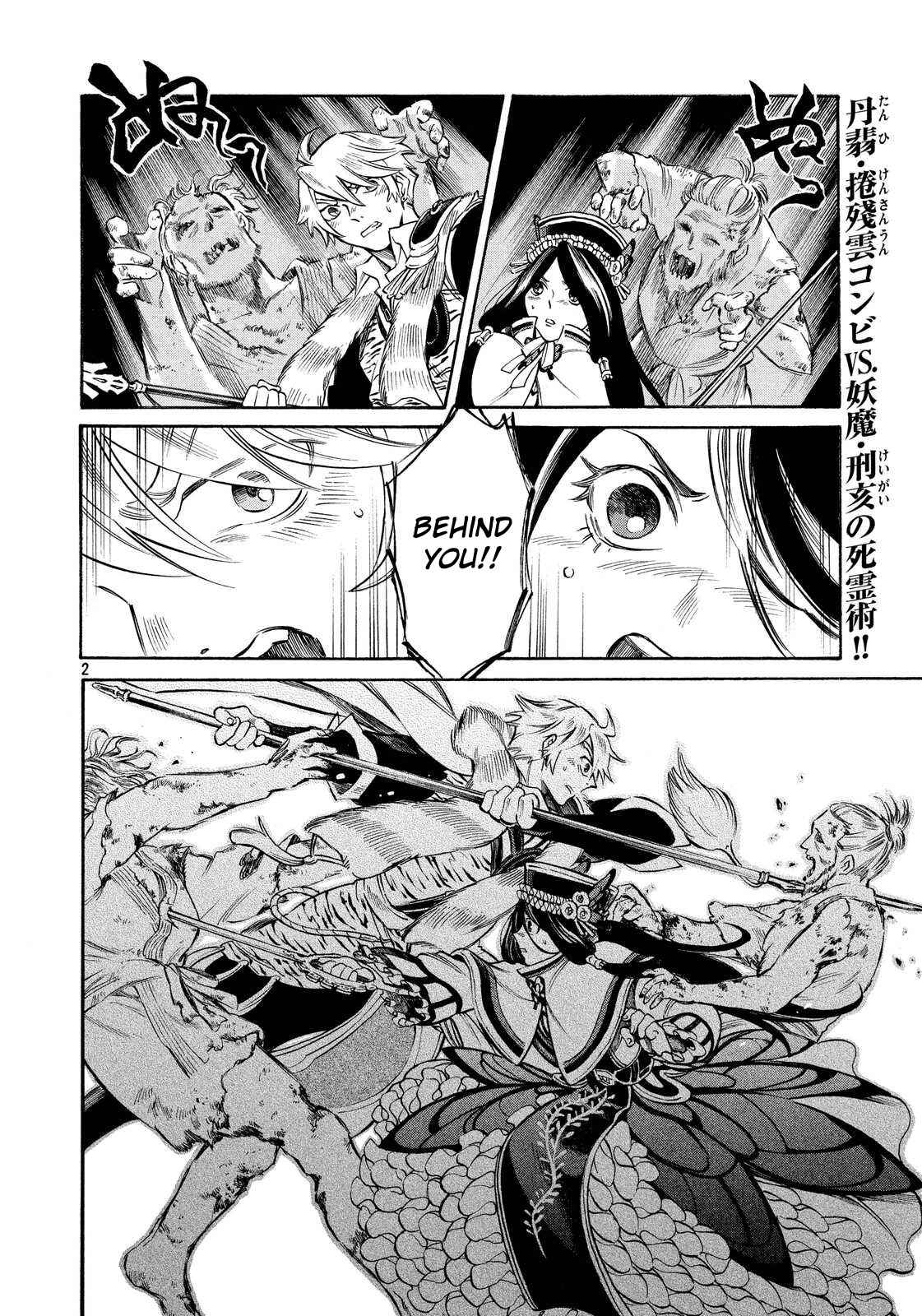 Page 2 Chapter 10 Thunderbolt Fantasy: Touriken Yuuki