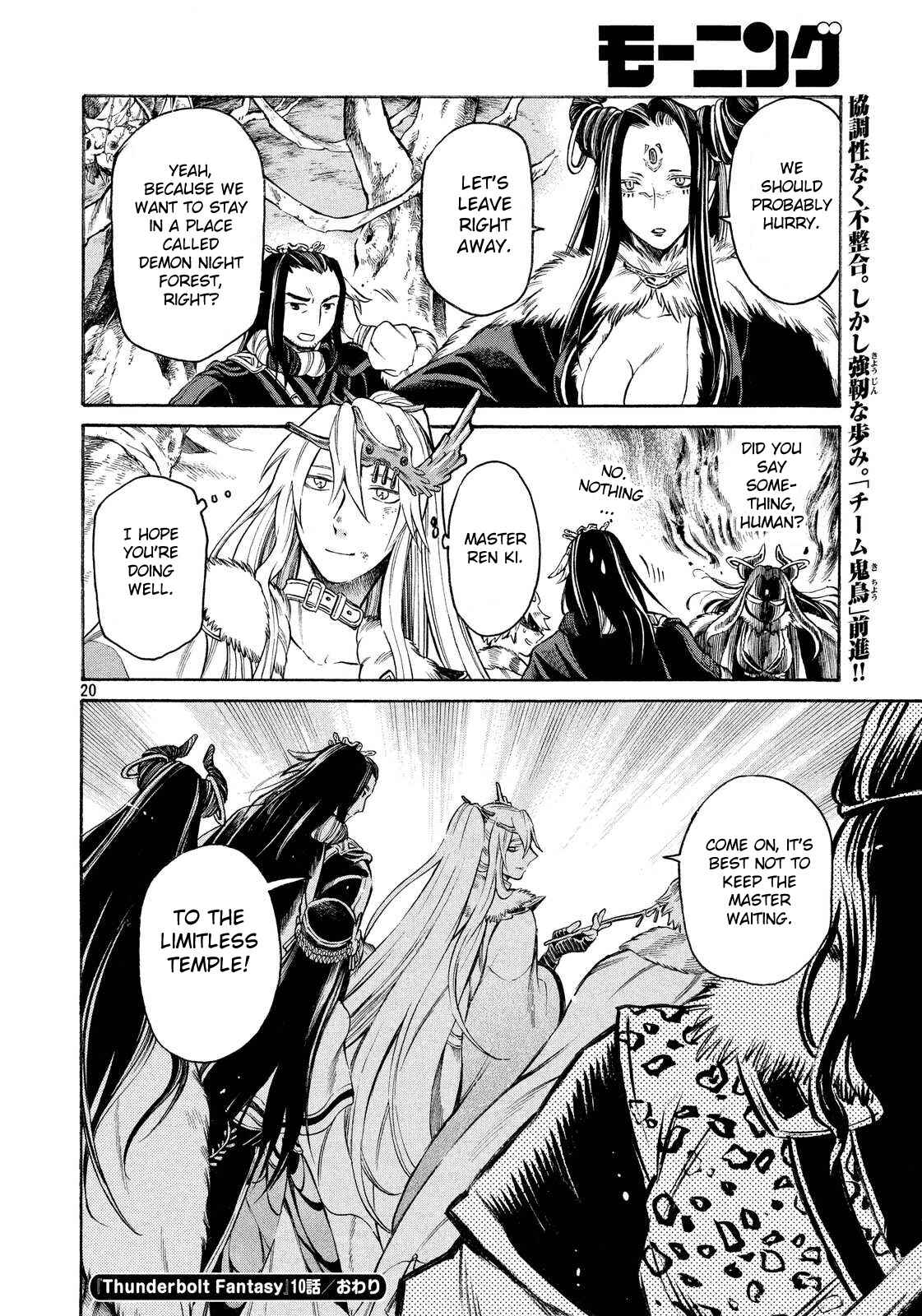 Page 20 Chapter 10 Thunderbolt Fantasy: Touriken Yuuki