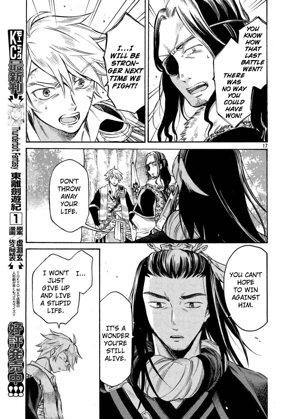 Page 17 Chapter 13 Thunderbolt Fantasy: Touriken Yuuki