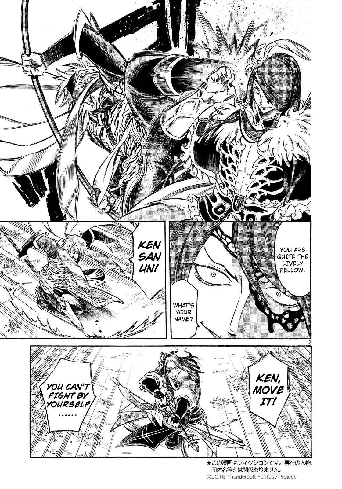 Page 3 Chapter 13 Thunderbolt Fantasy: Touriken Yuuki