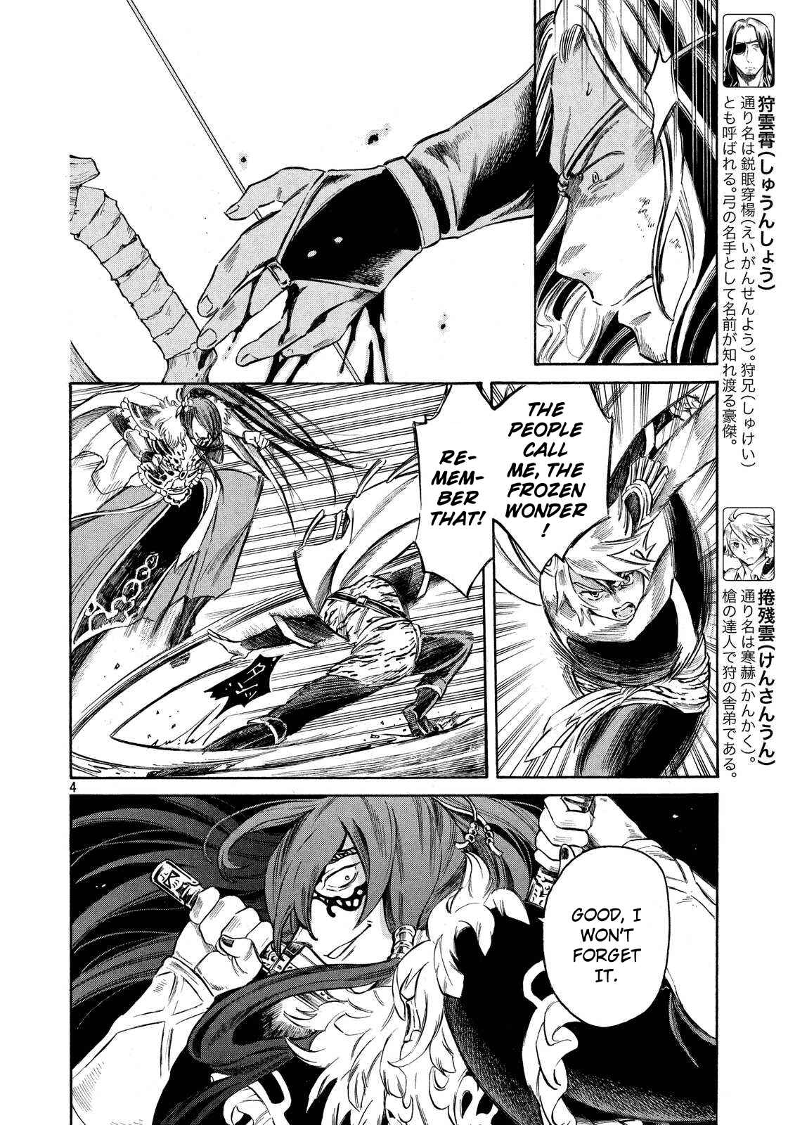 Page 4 Chapter 13 Thunderbolt Fantasy: Touriken Yuuki