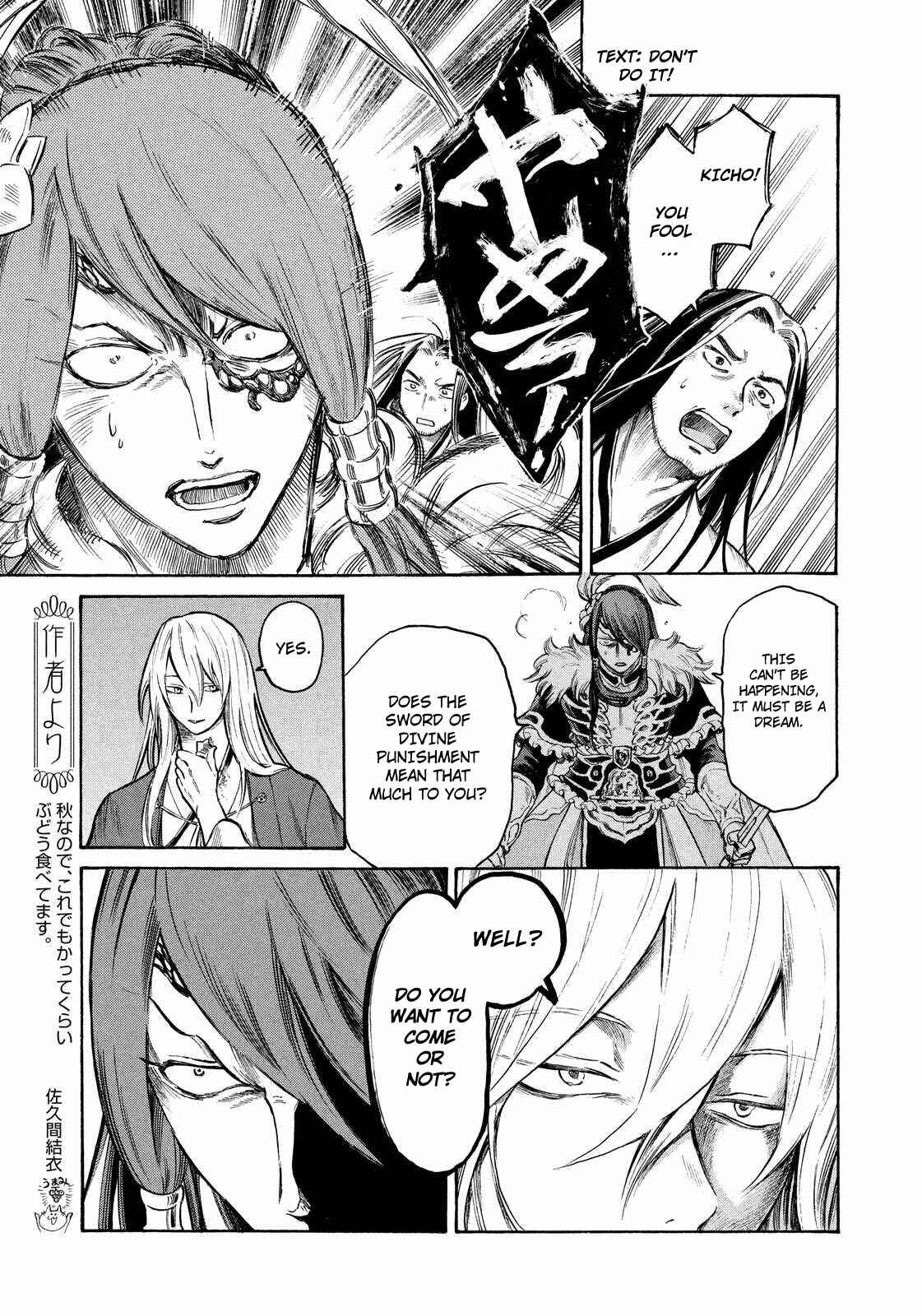 Page 19 Chapter 14 Thunderbolt Fantasy: Touriken Yuuki