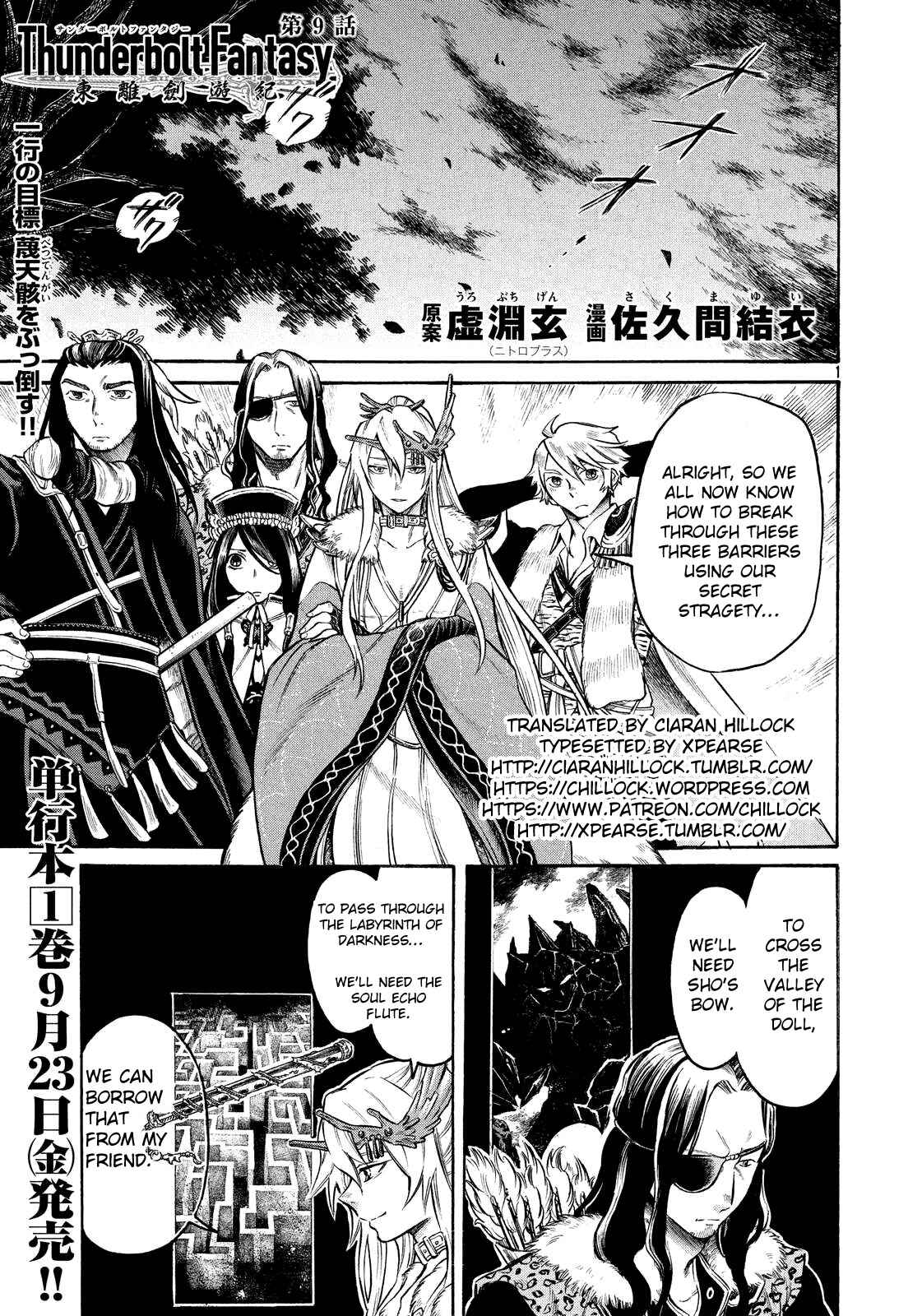 Page 19 Chapter 9 Thunderbolt Fantasy: Touriken Yuuki