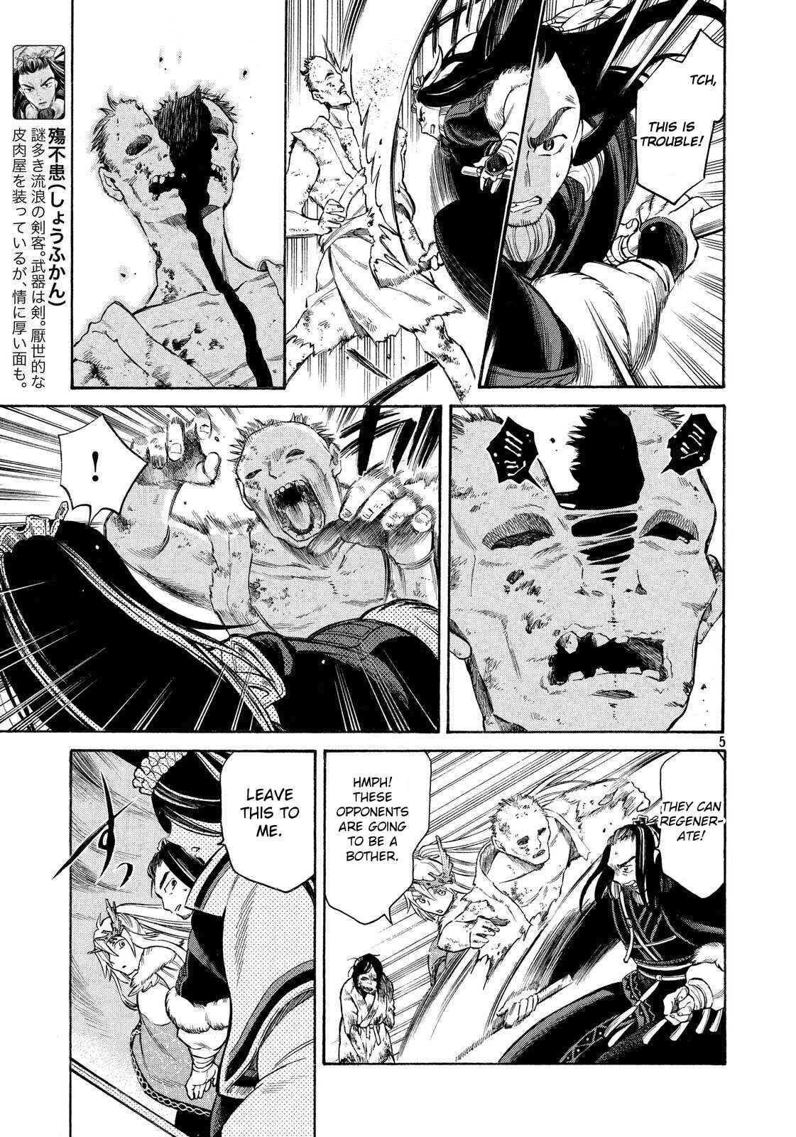 Page 4 Chapter 9 Thunderbolt Fantasy: Touriken Yuuki