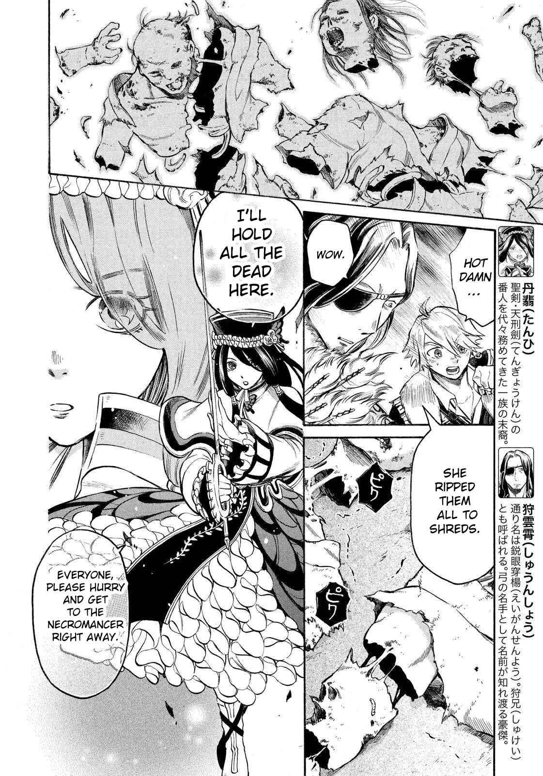Page 6 Chapter 9 Thunderbolt Fantasy: Touriken Yuuki