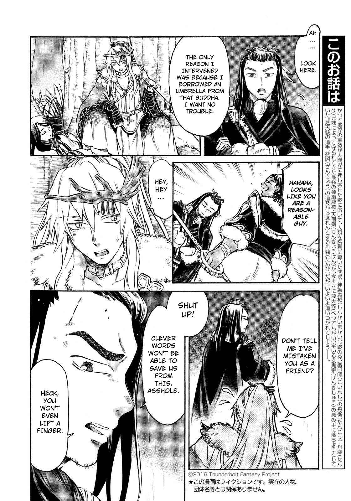 Page 2 Chapter 2 Thunderbolt Fantasy: Touriken Yuuki