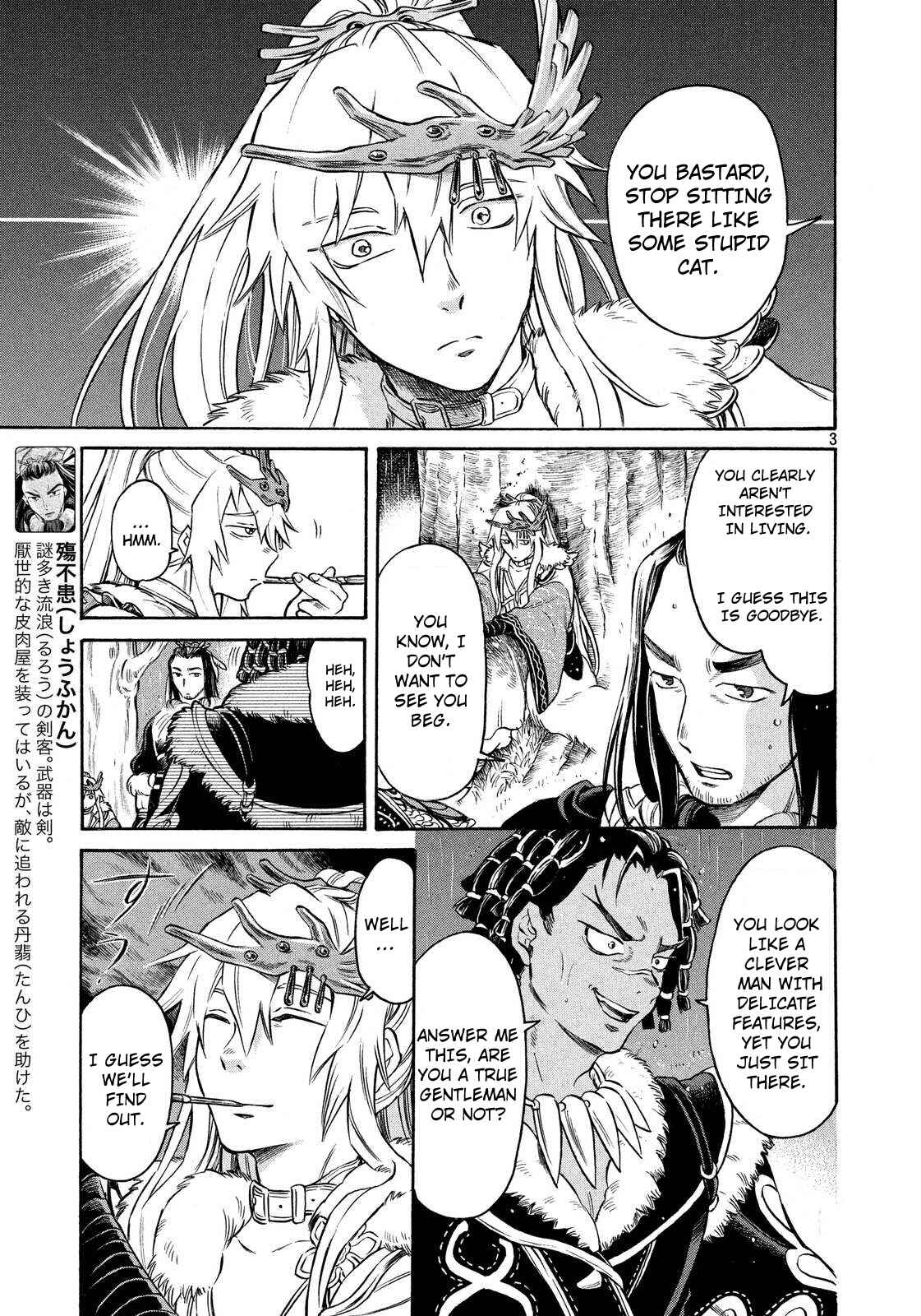 Page 3 Chapter 2 Thunderbolt Fantasy: Touriken Yuuki
