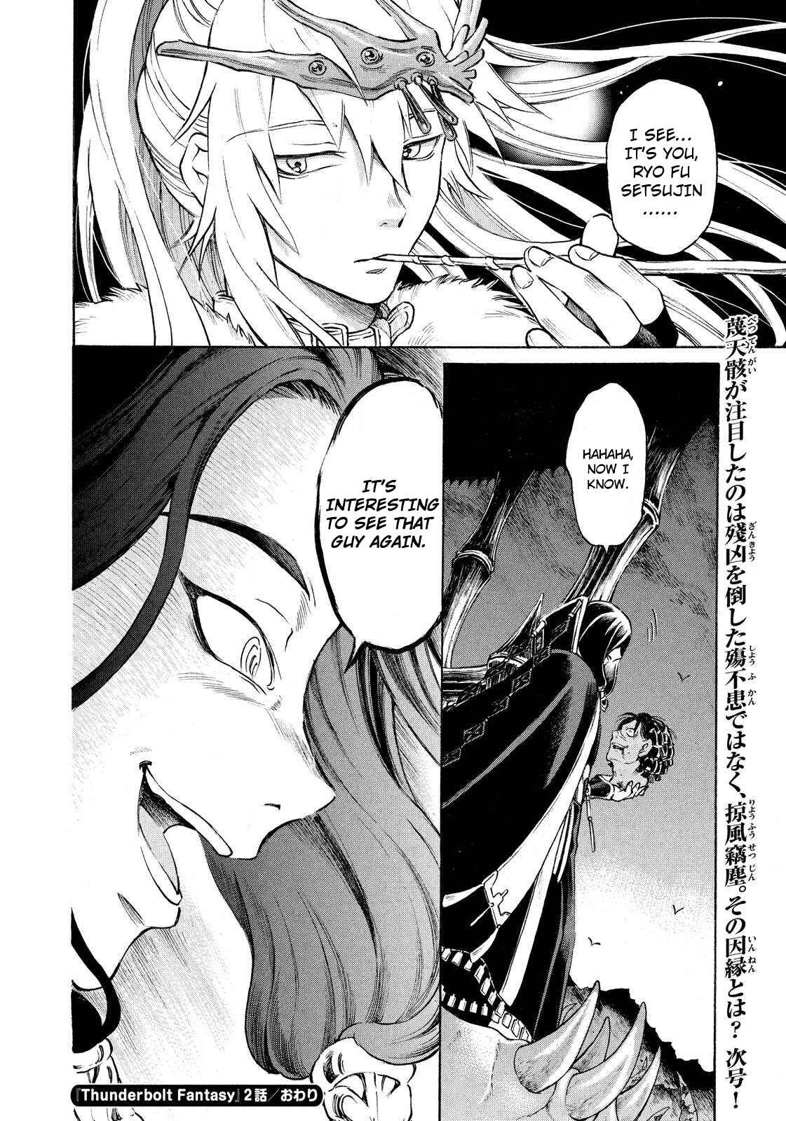 Page 31 Chapter 2 Thunderbolt Fantasy: Touriken Yuuki