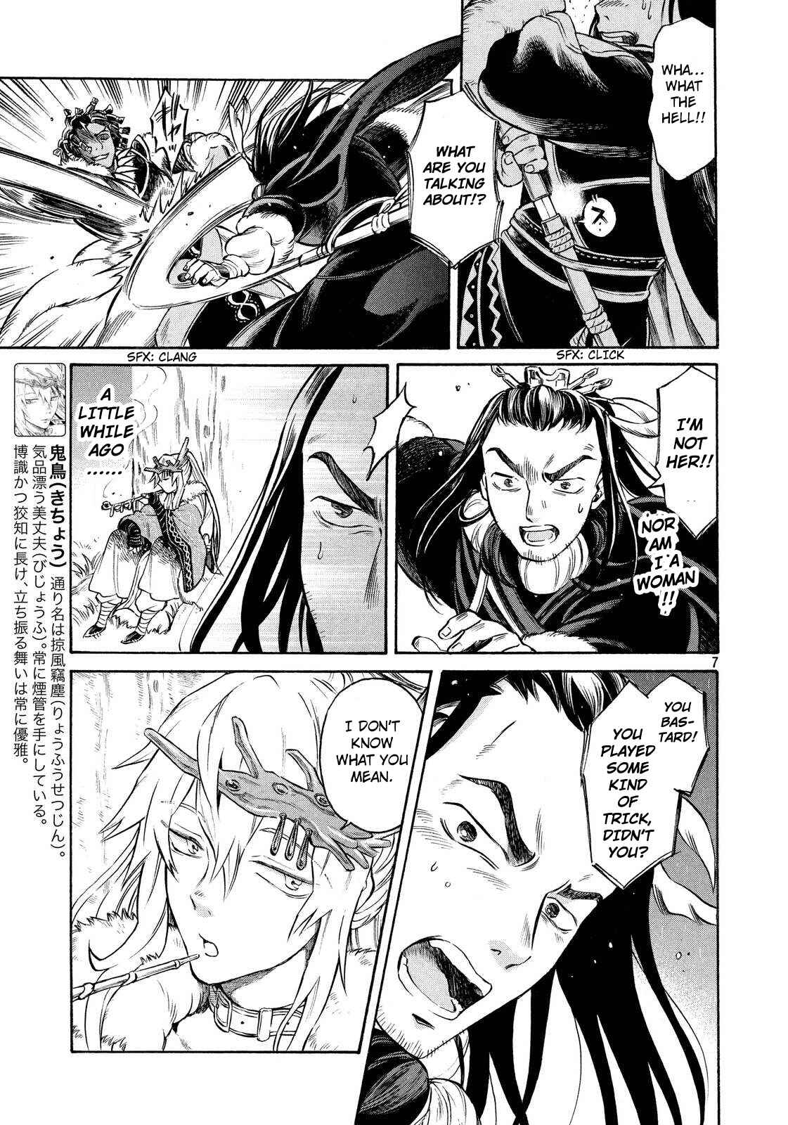 Page 7 Chapter 2 Thunderbolt Fantasy: Touriken Yuuki