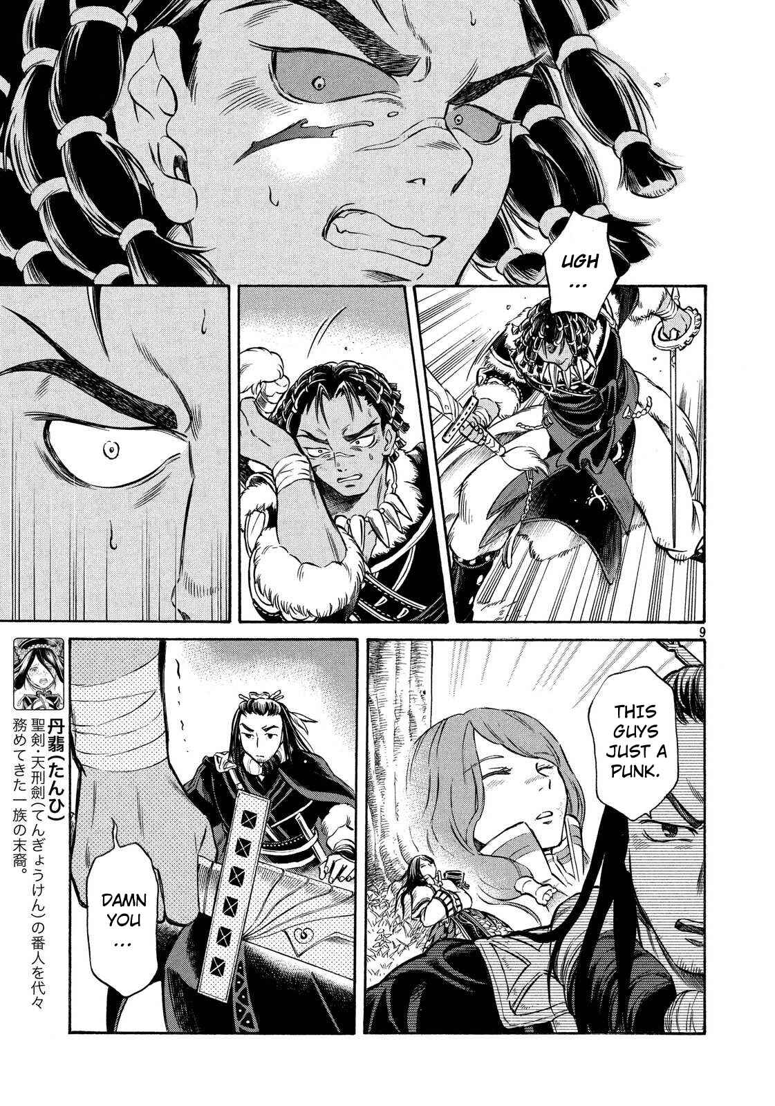 Page 9 Chapter 2 Thunderbolt Fantasy: Touriken Yuuki