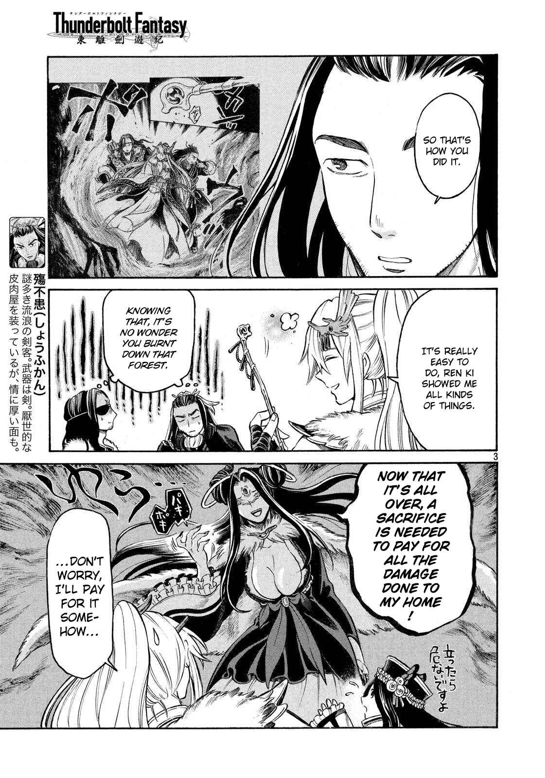 Page 3 Chapter 11 Thunderbolt Fantasy: Touriken Yuuki