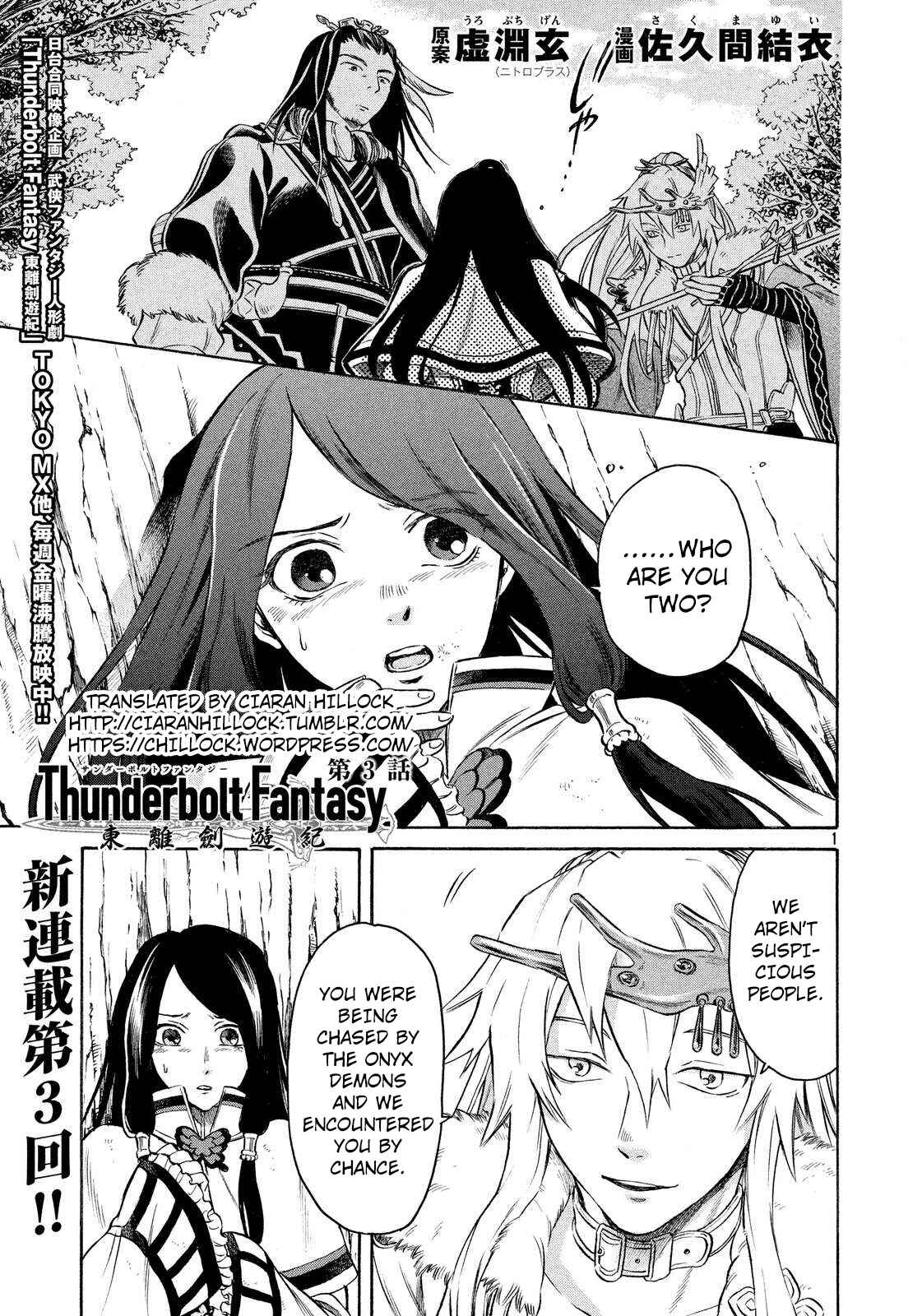 Page 1 Chapter 3 Thunderbolt Fantasy: Touriken Yuuki