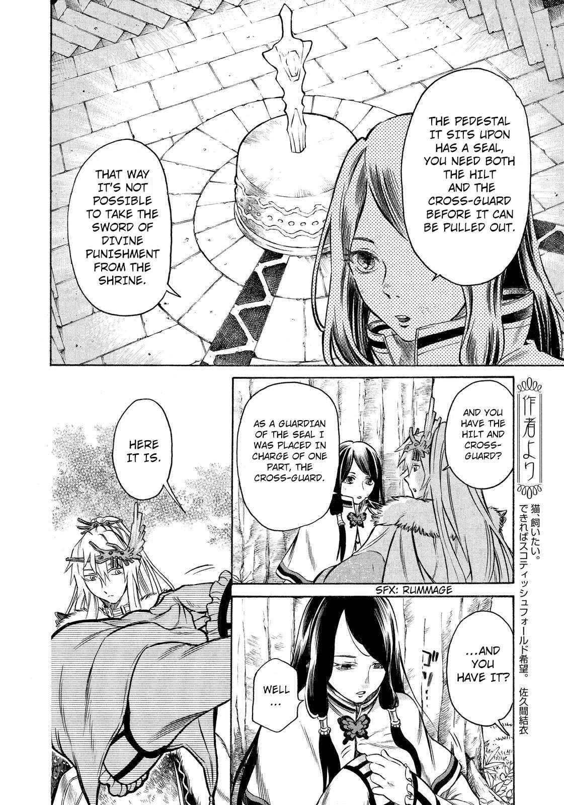 Page 12 Chapter 3 Thunderbolt Fantasy: Touriken Yuuki