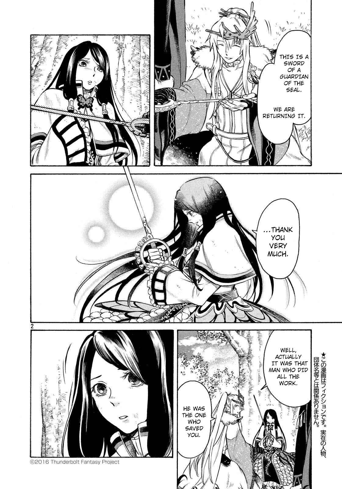 Page 2 Chapter 3 Thunderbolt Fantasy: Touriken Yuuki
