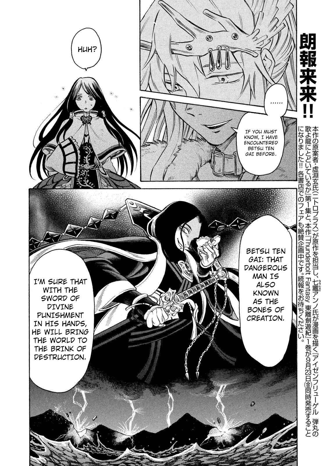 Page 20 Chapter 3 Thunderbolt Fantasy: Touriken Yuuki