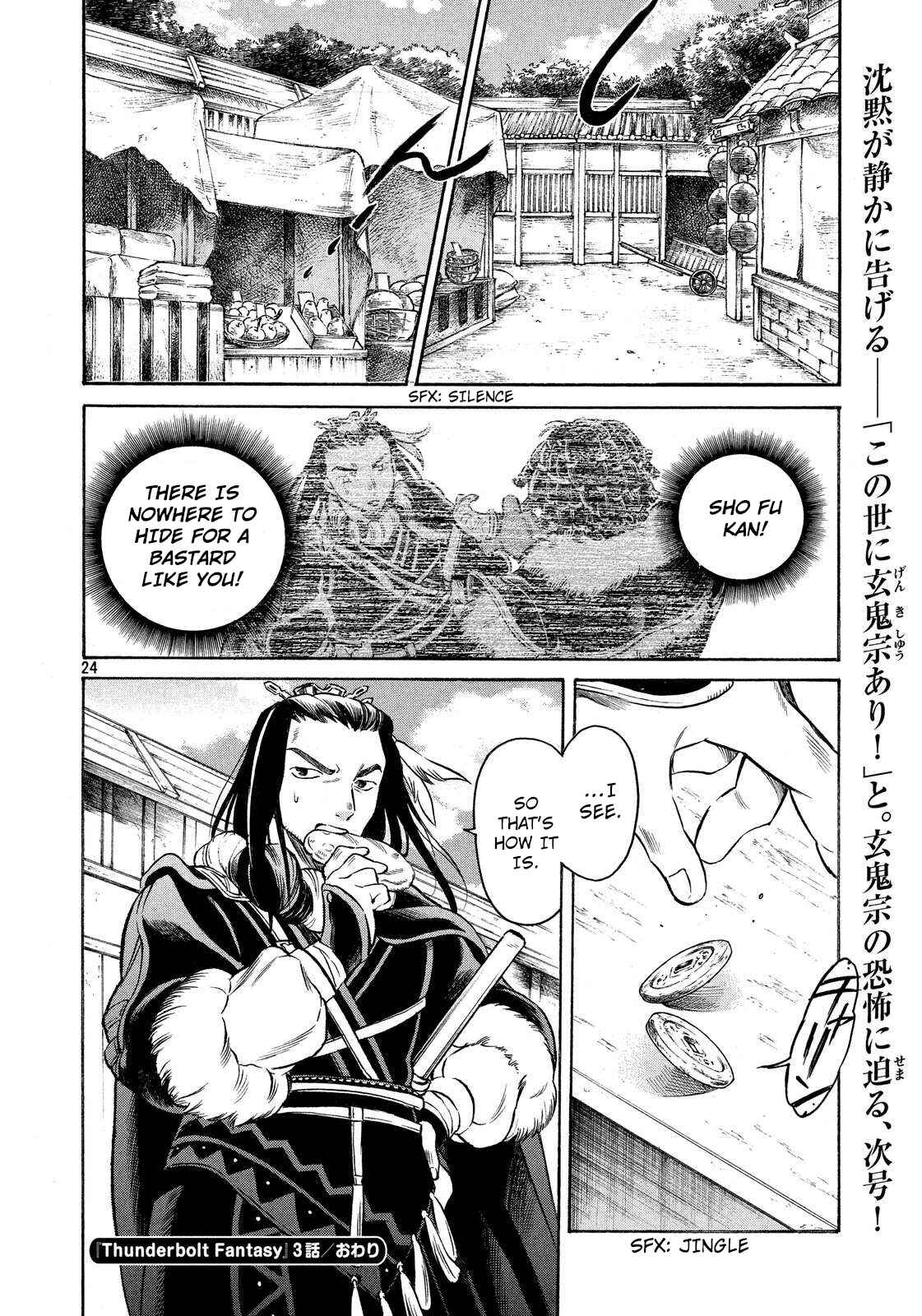 Page 24 Chapter 3 Thunderbolt Fantasy: Touriken Yuuki