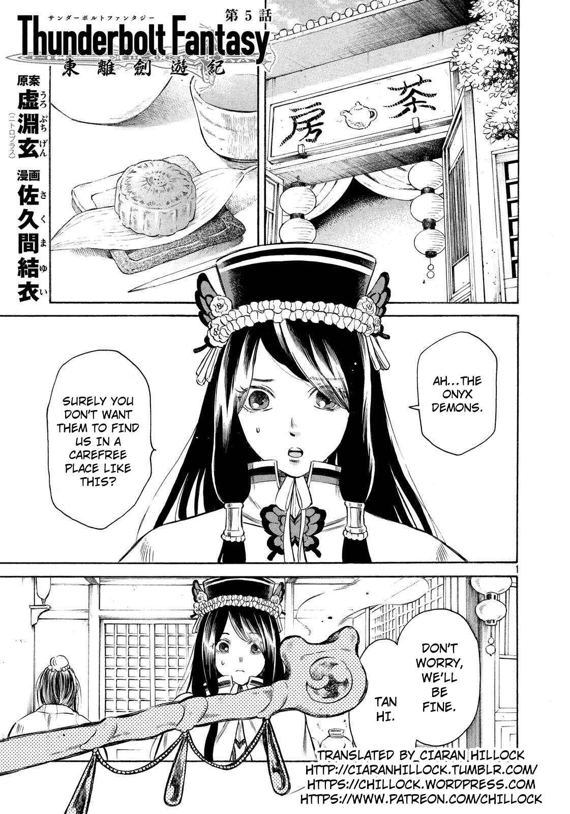 Page 1 Chapter 5 Thunderbolt Fantasy: Touriken Yuuki