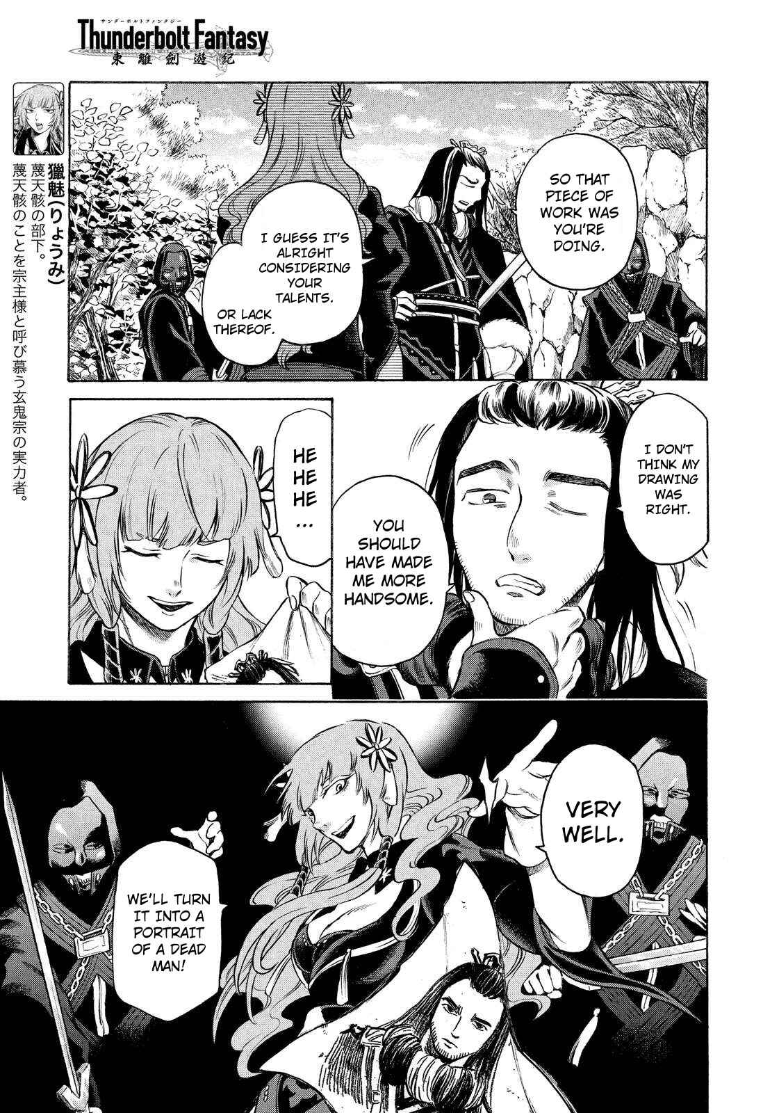 Page 13 Chapter 5 Thunderbolt Fantasy: Touriken Yuuki